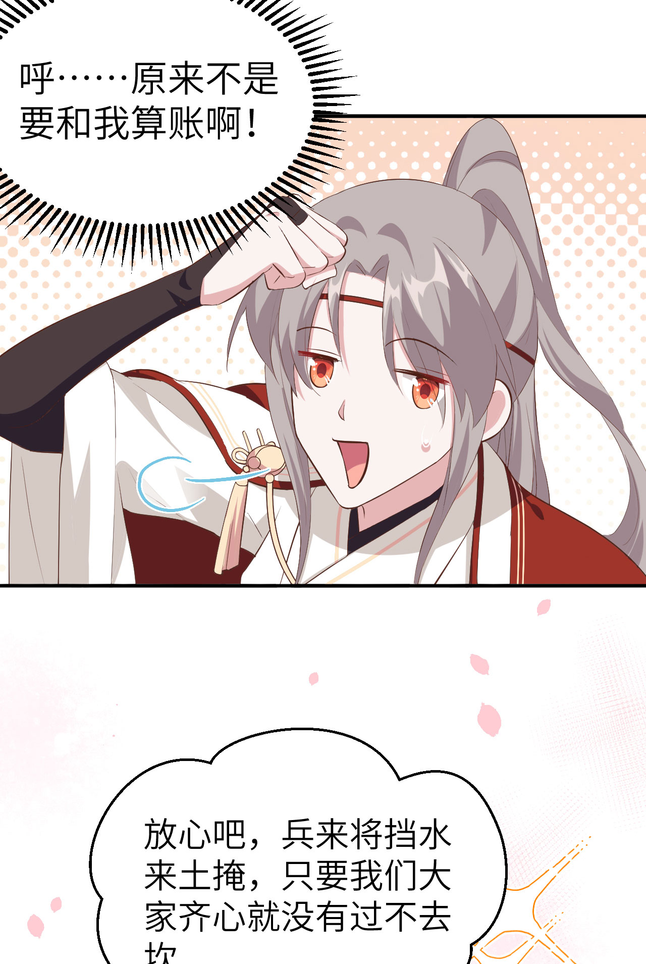 第38话8