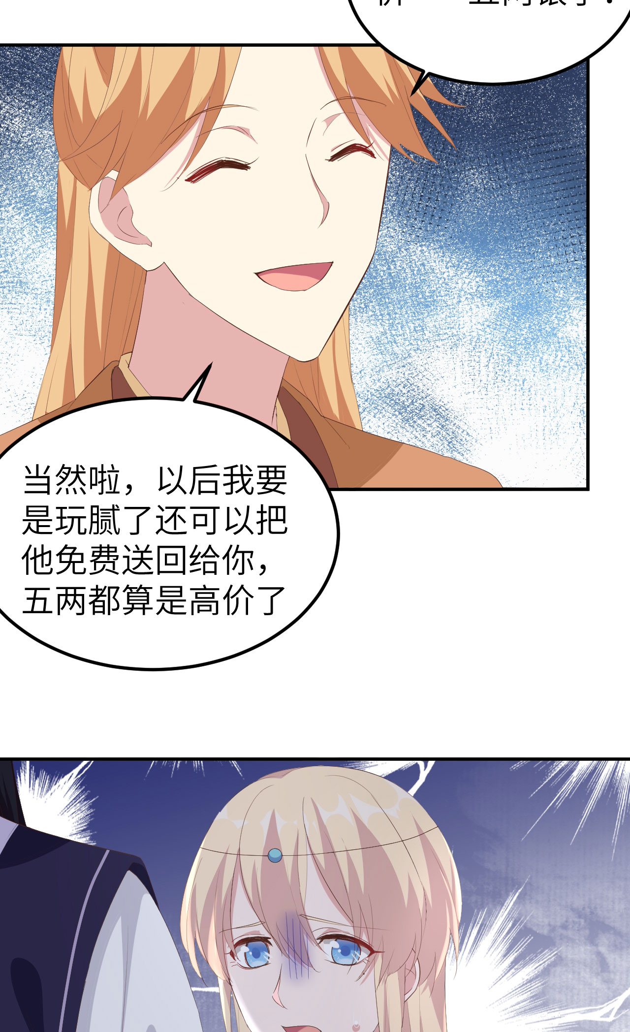 第40话10