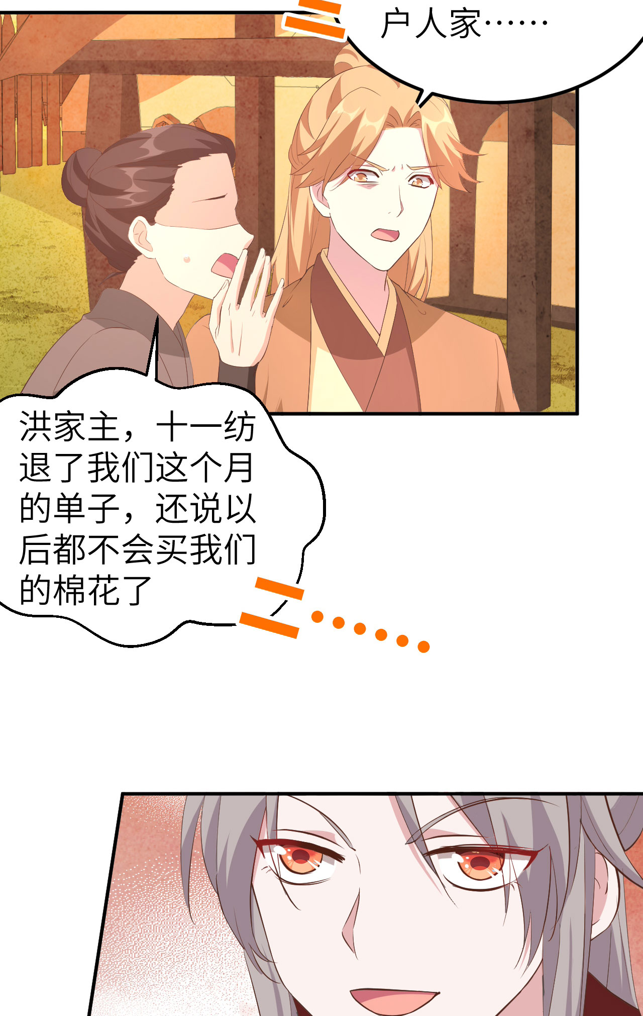 第40话19
