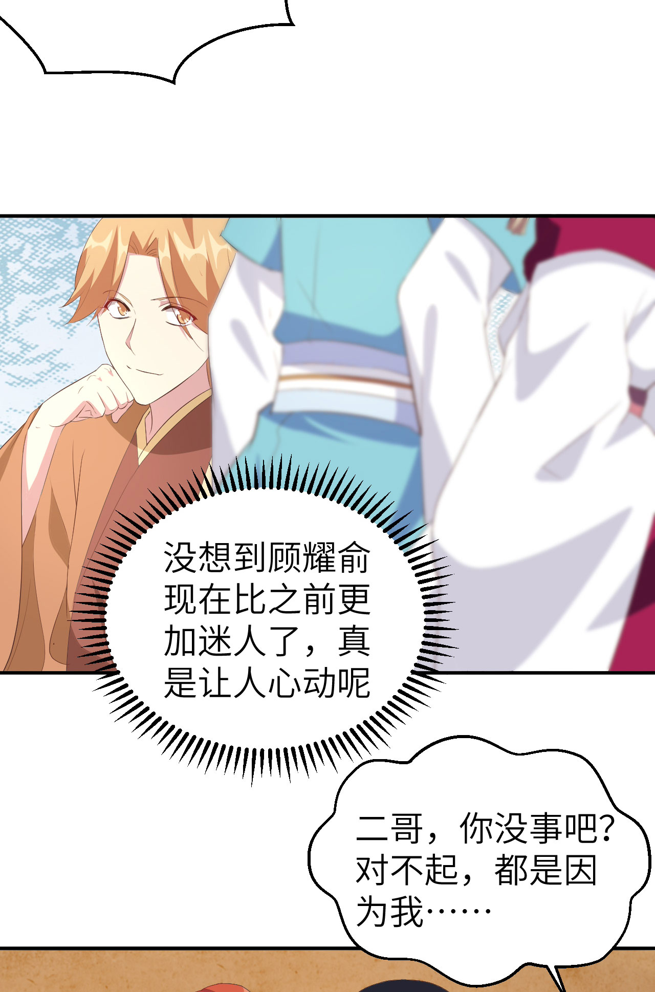 第40话2