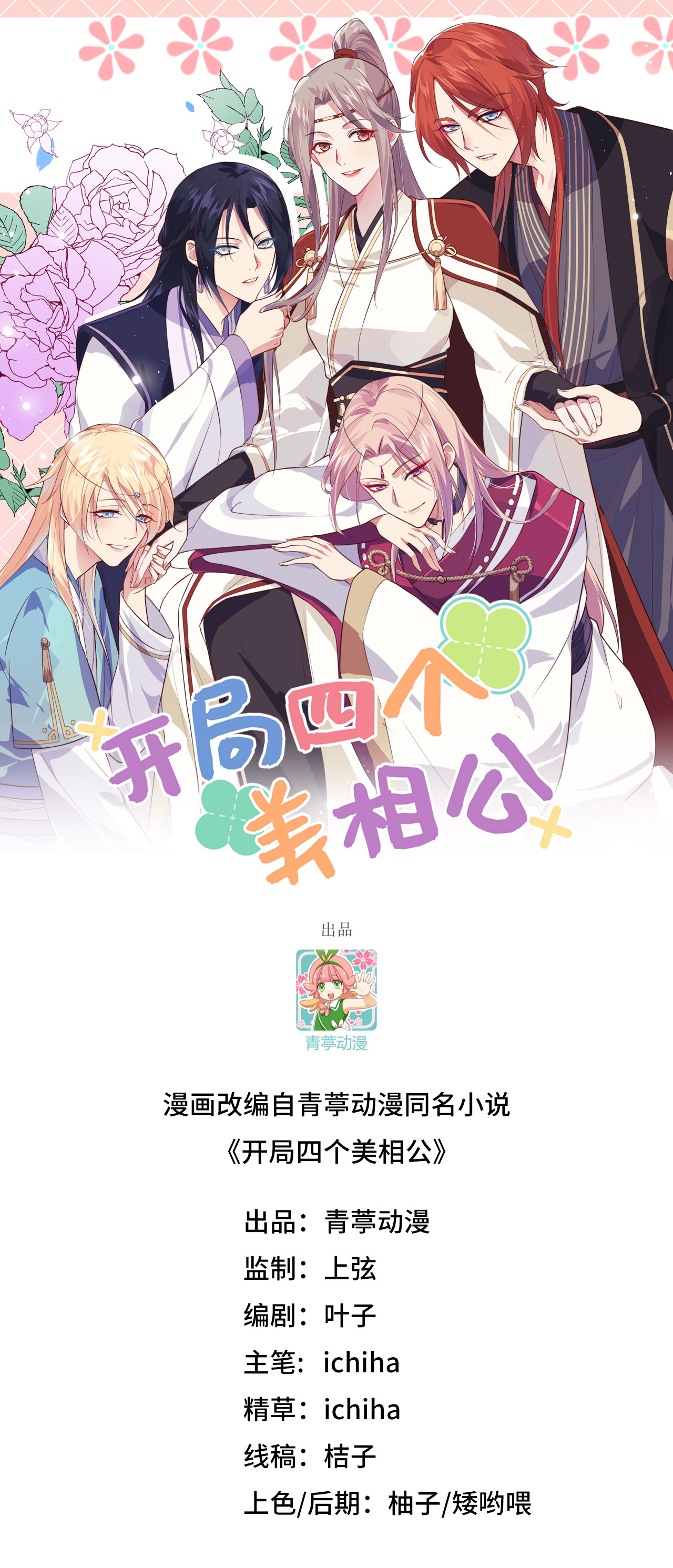 第71话0