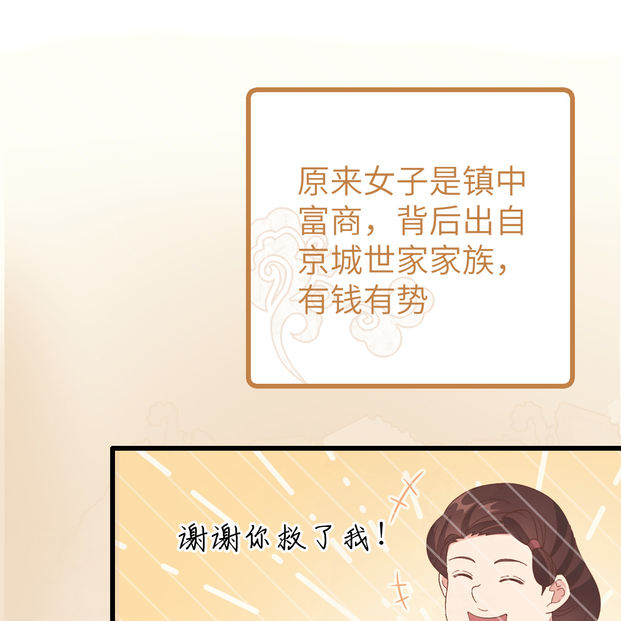 第71话12