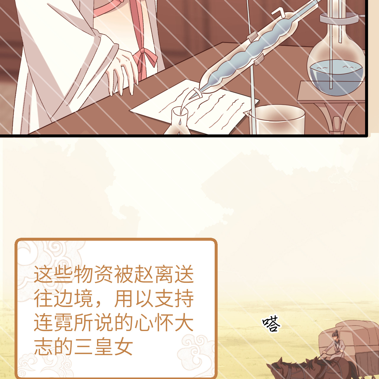第71话16