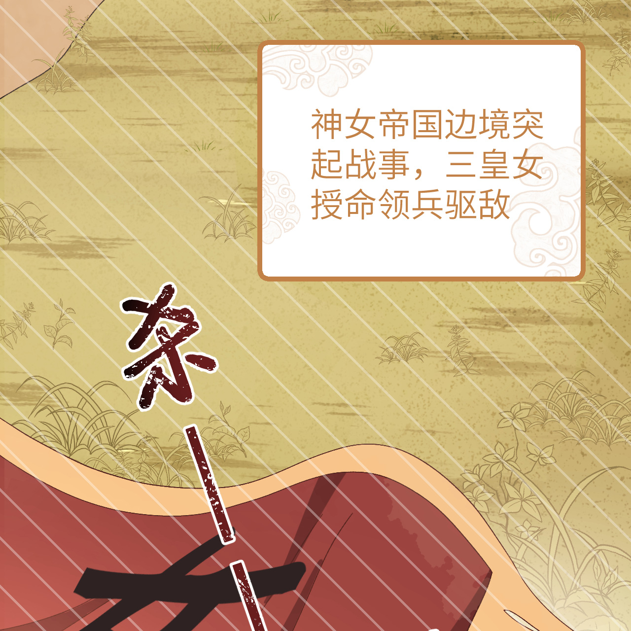 第71话18