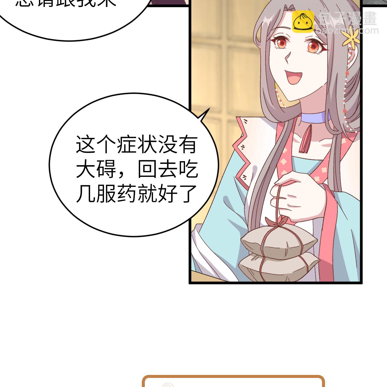 第71话29