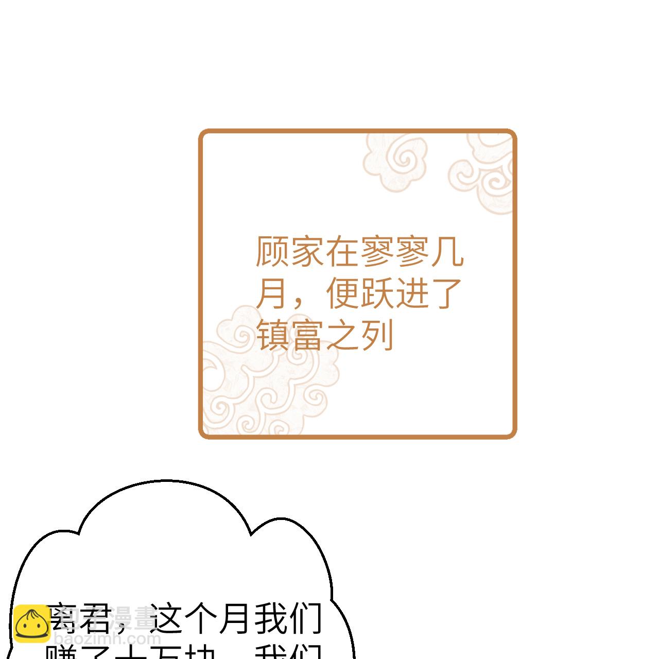 第71话33