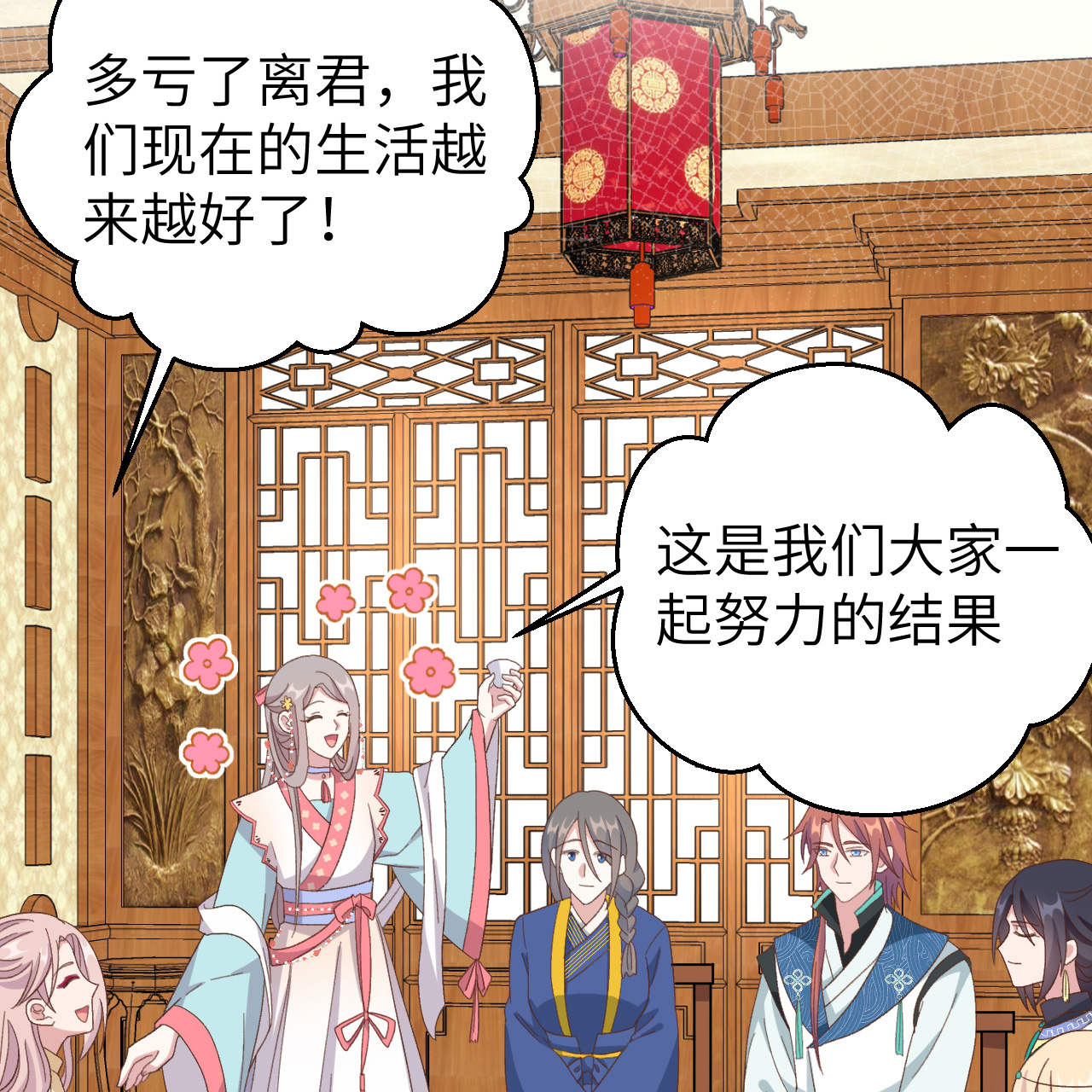 第71话38