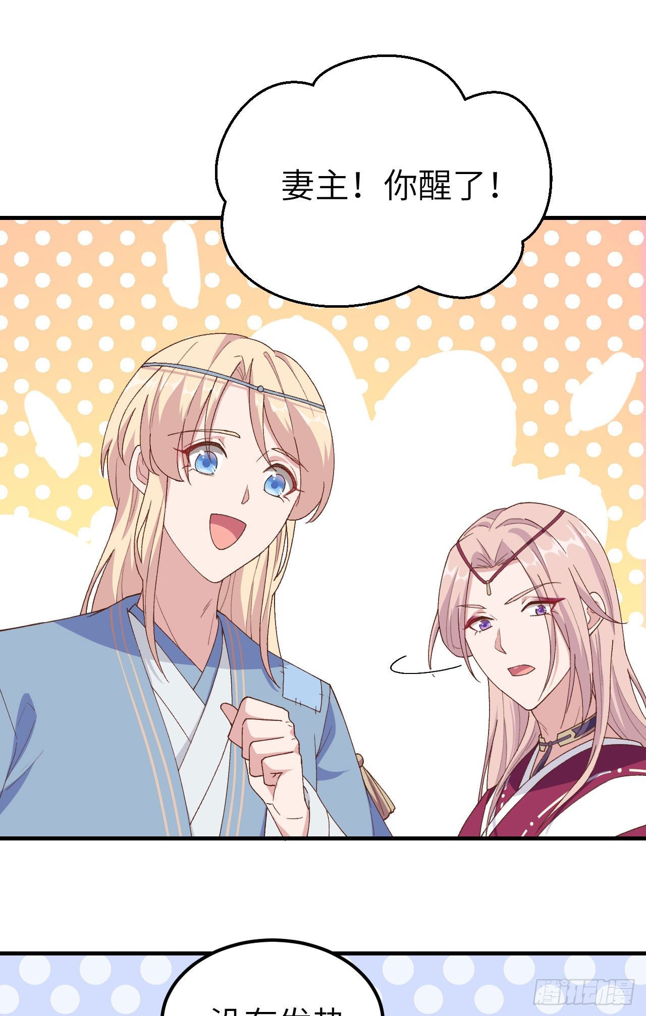 012 他要亲我？！1