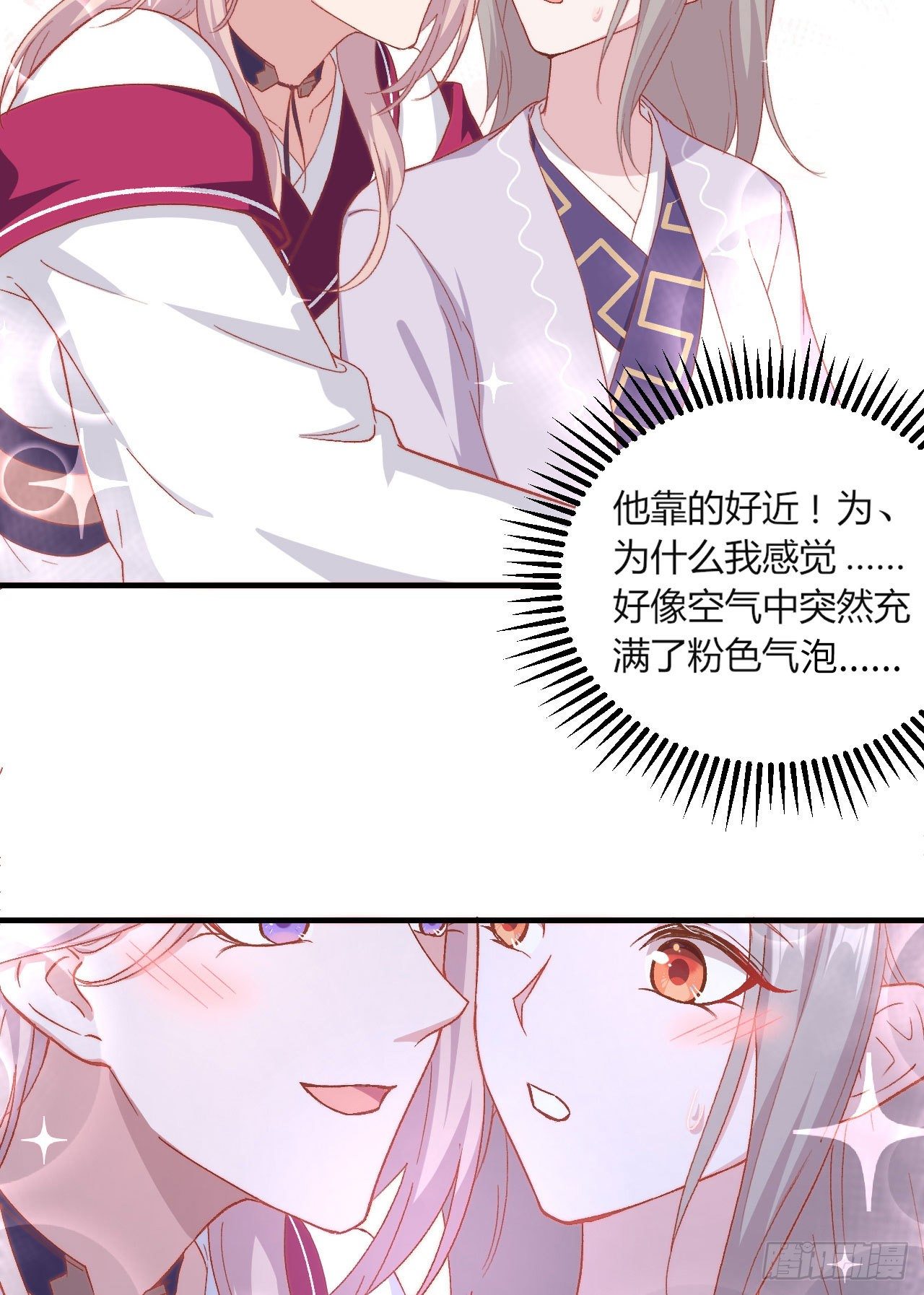 012 他要亲我？！14