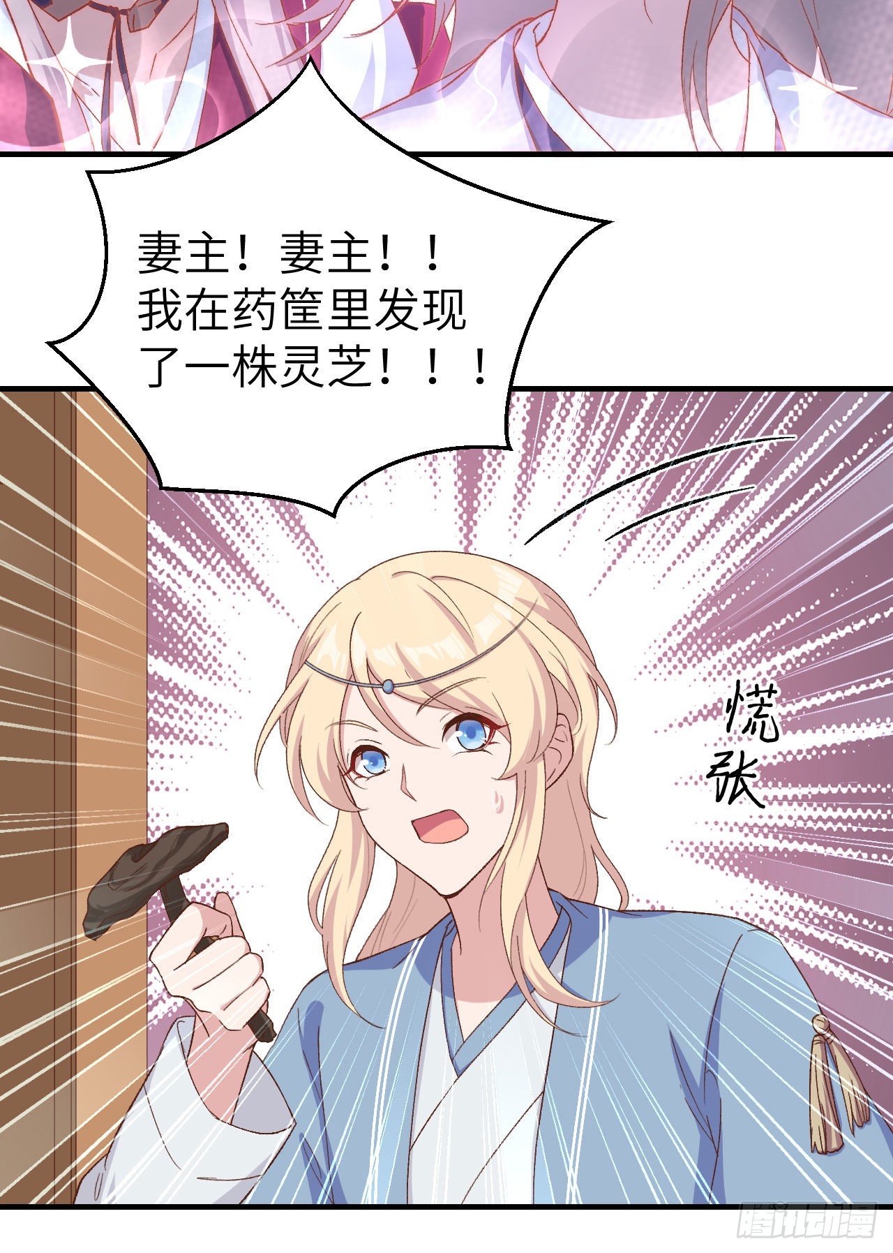 012 他要亲我？！15
