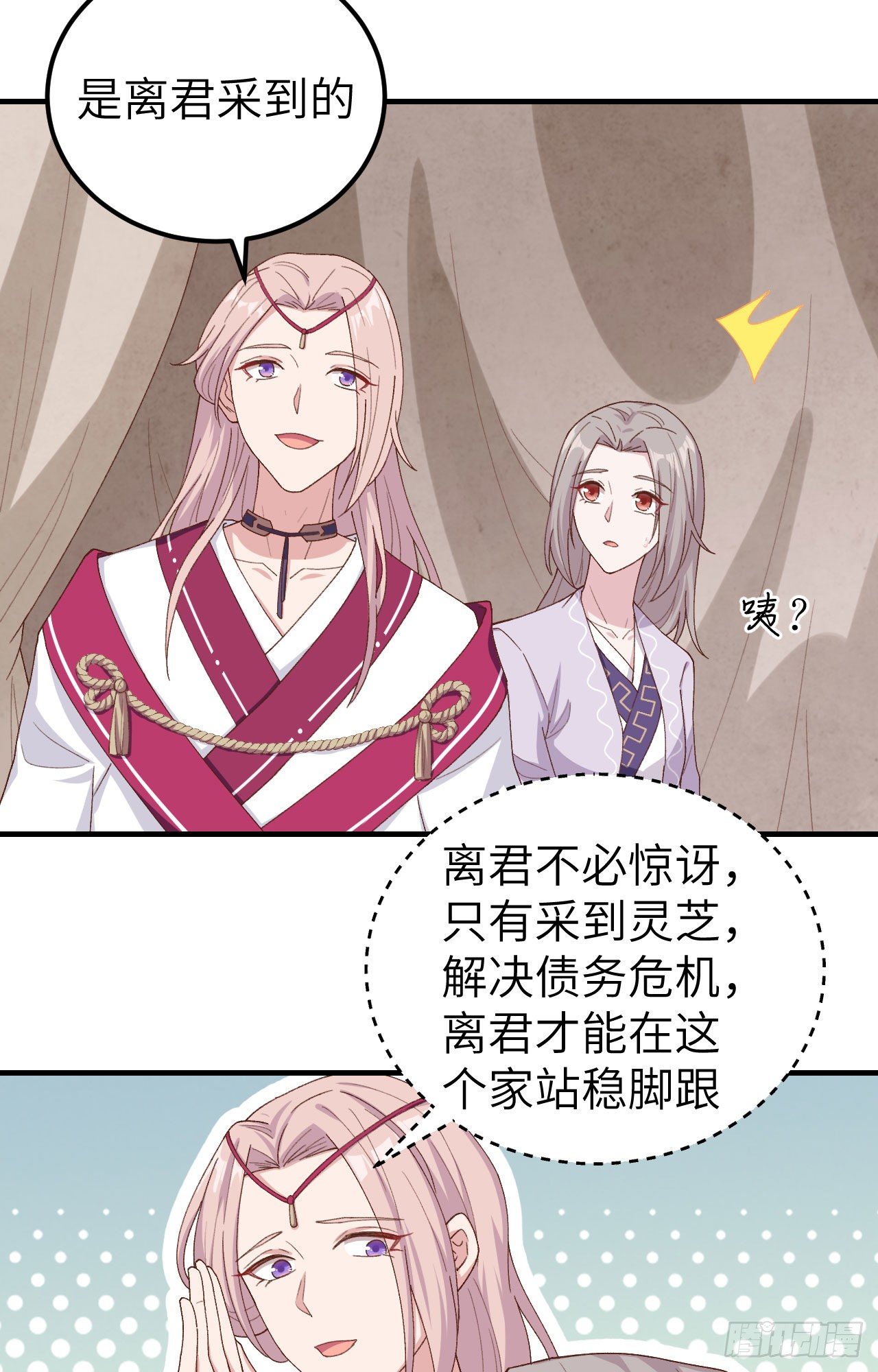 012 他要亲我？！18
