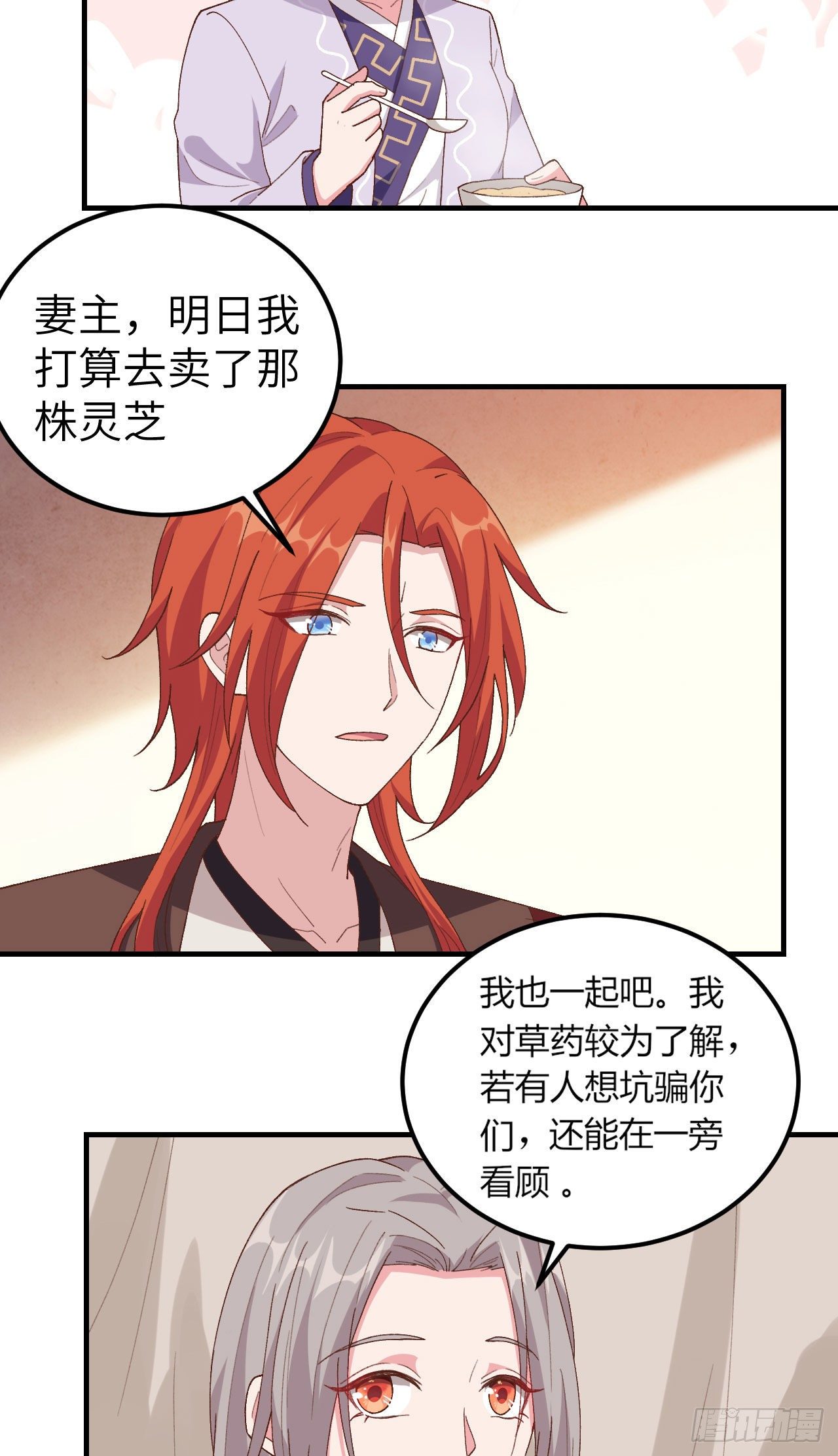 012 他要亲我？！25