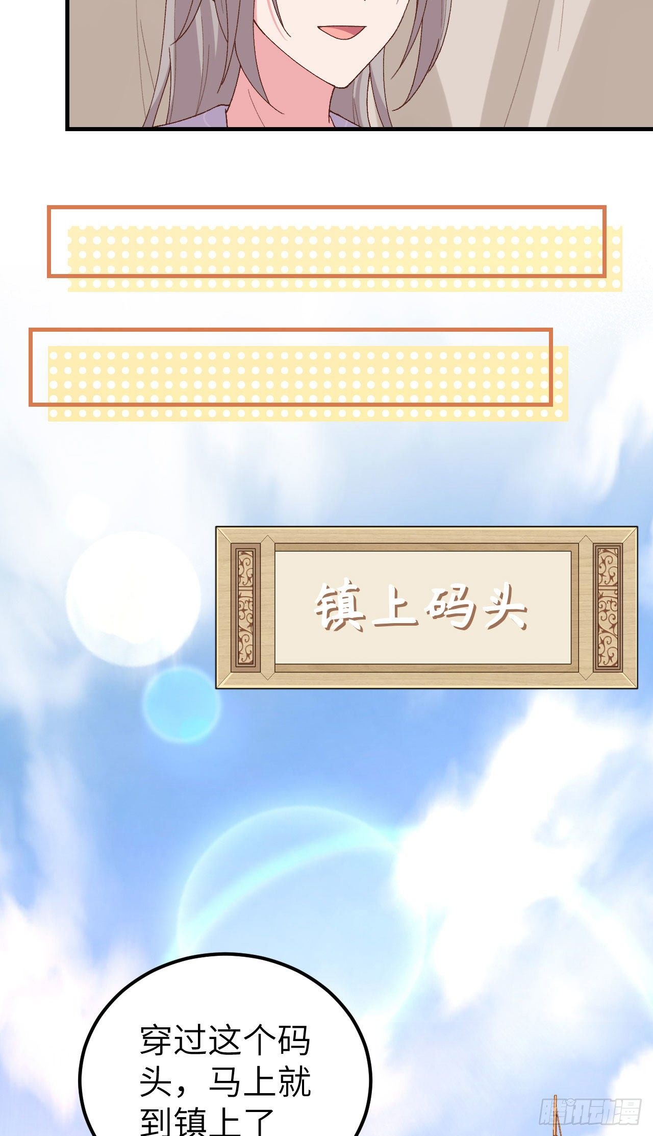 012 他要亲我？！26