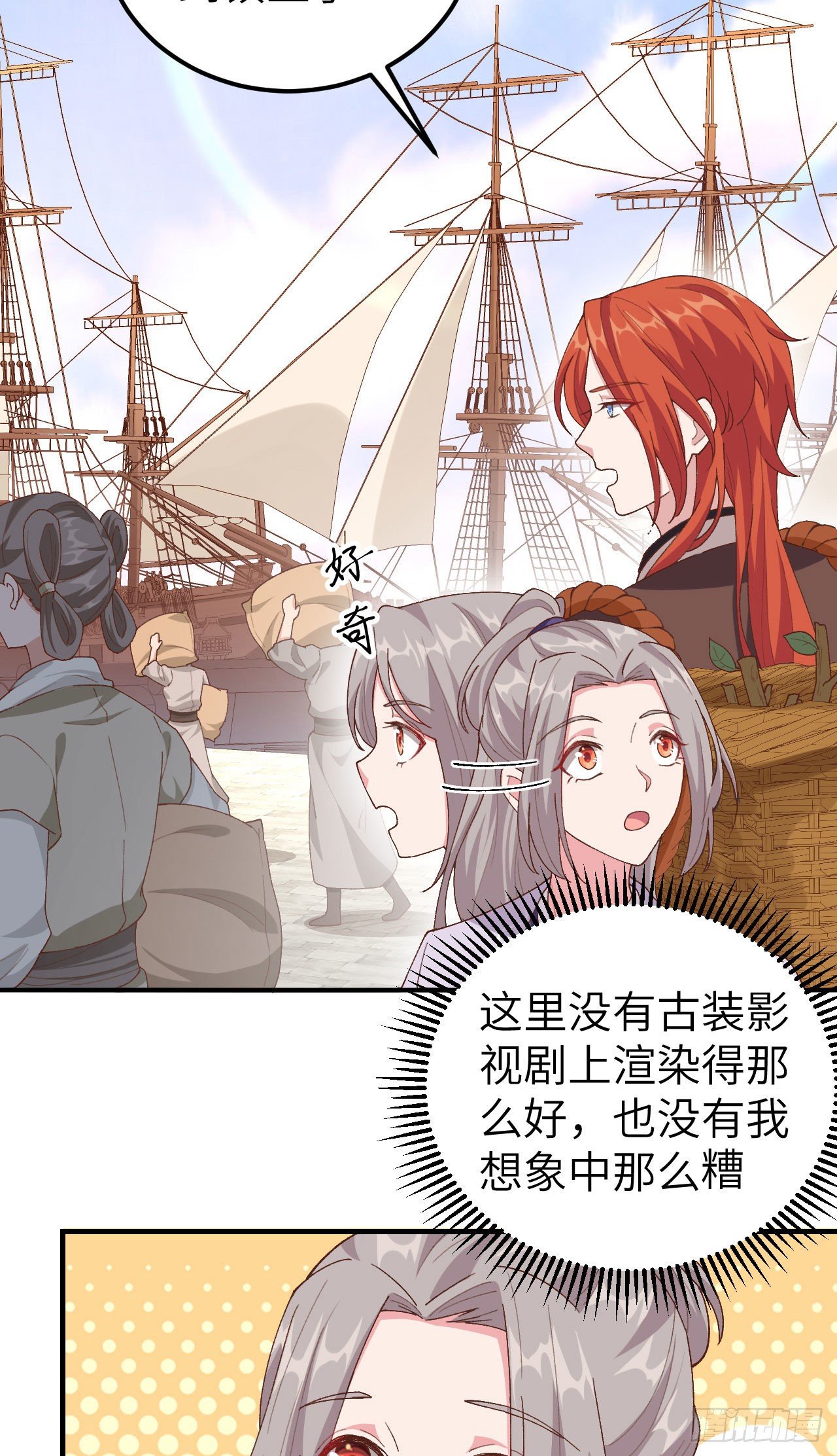 012 他要亲我？！27