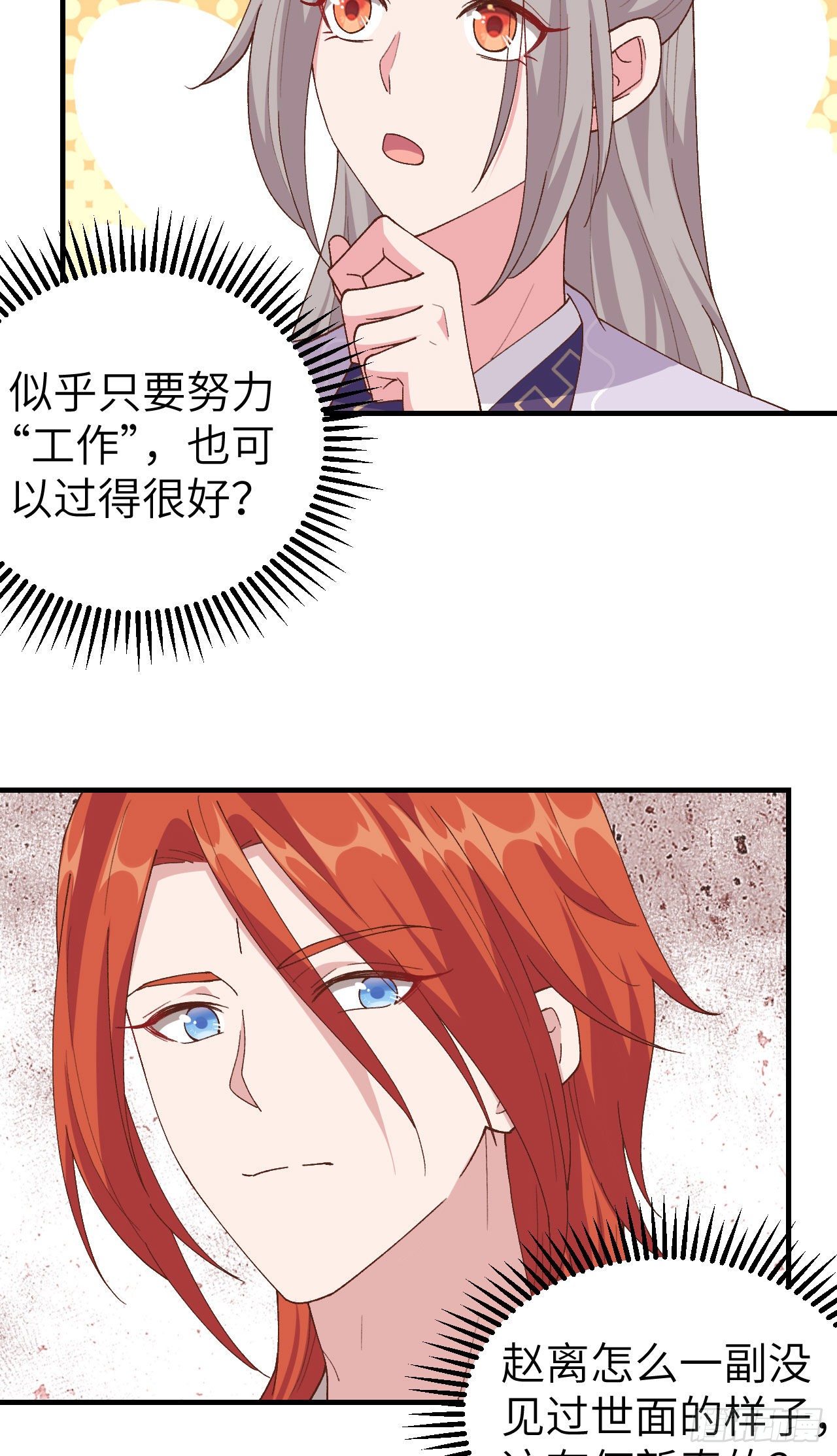 012 他要亲我？！28