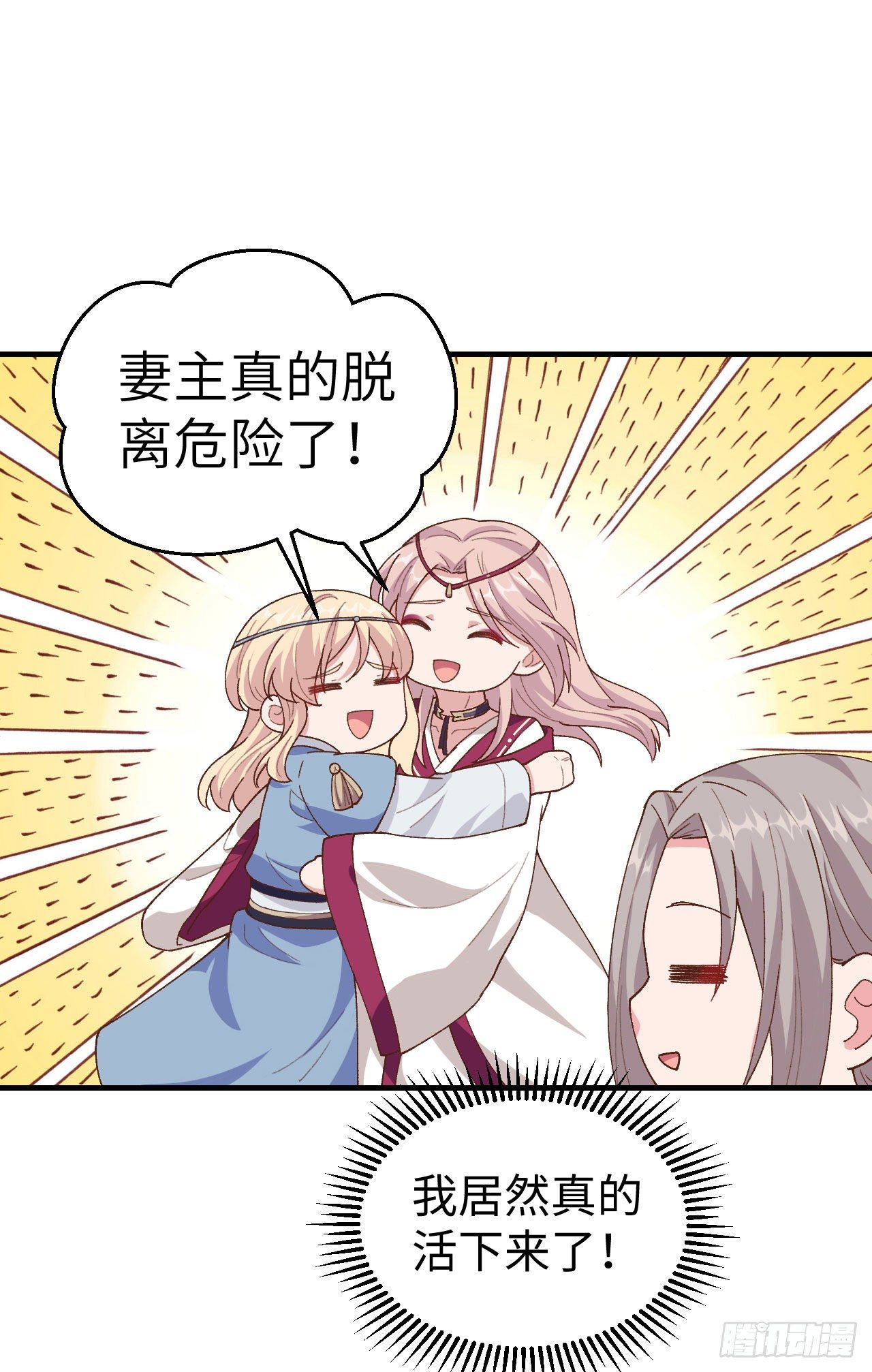 012 他要亲我？！3
