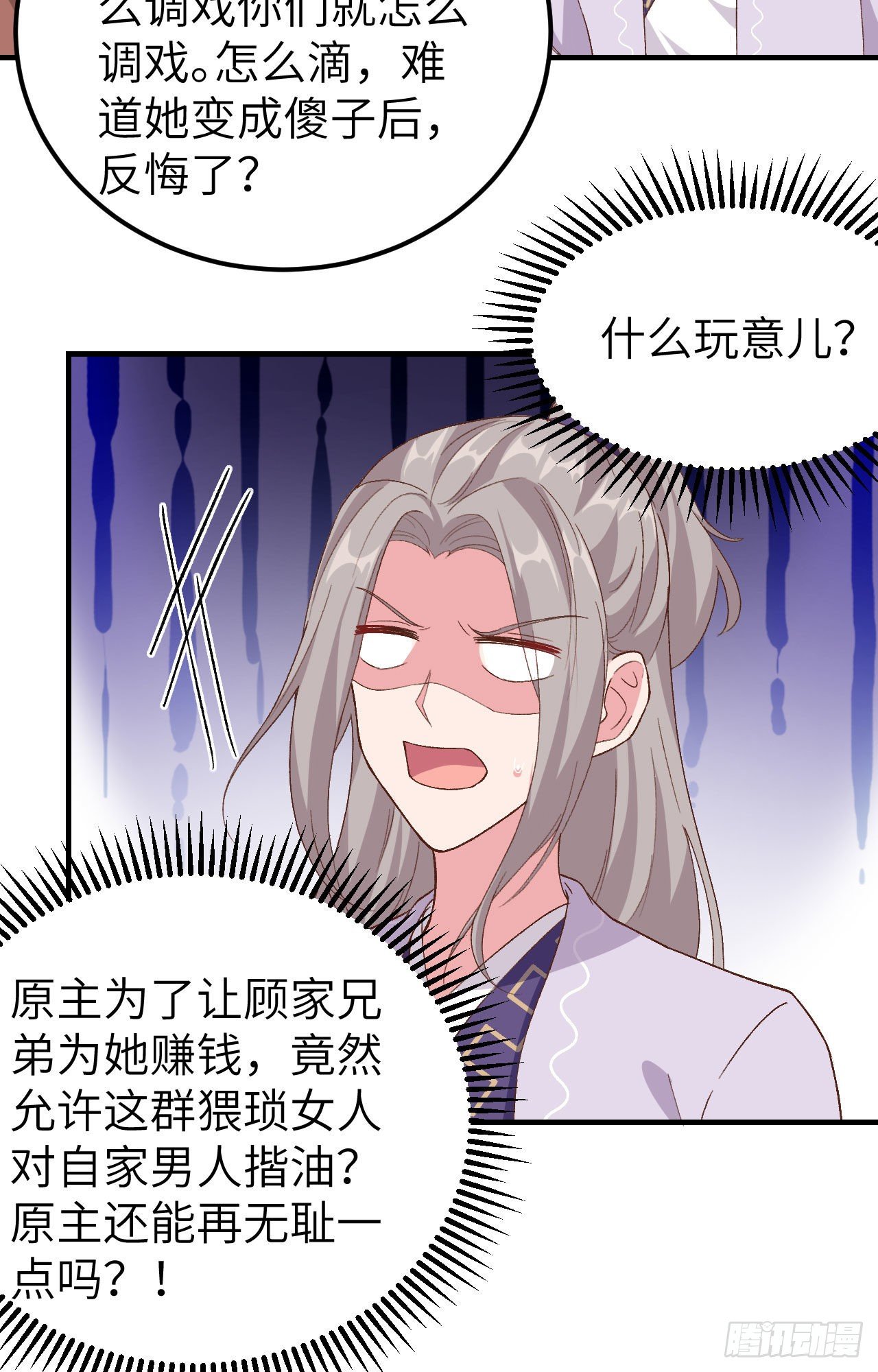 012 他要亲我？！33