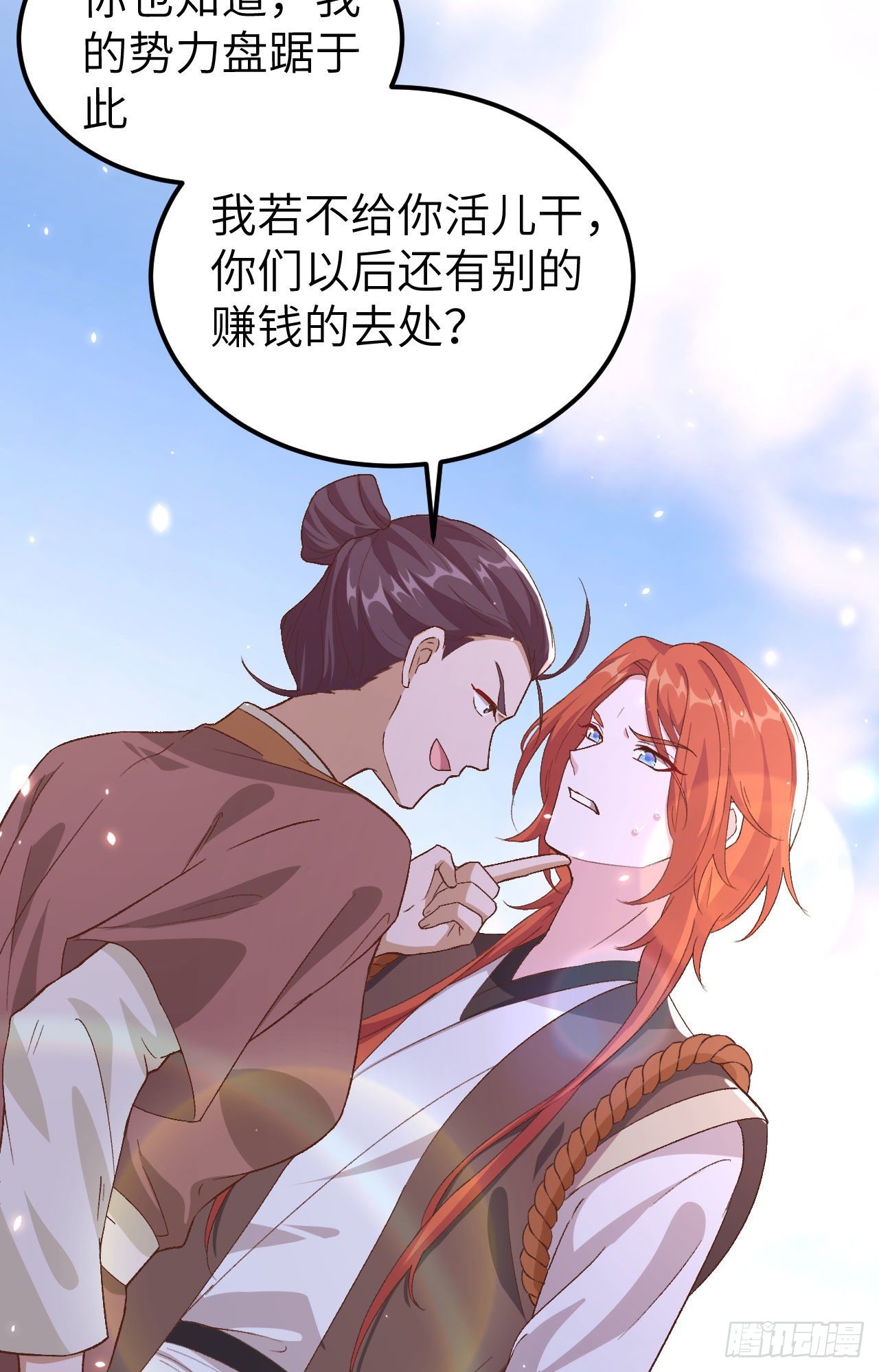 012 他要亲我？！35