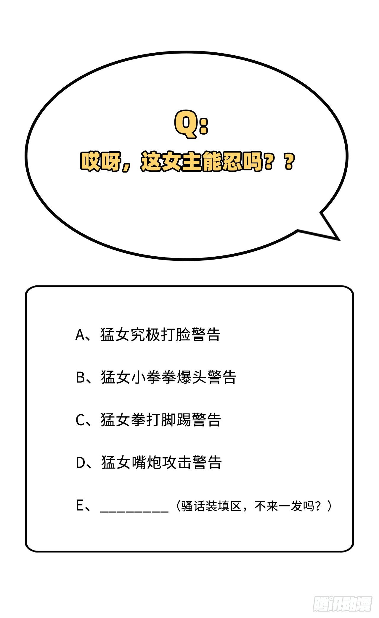 012 他要亲我？！37