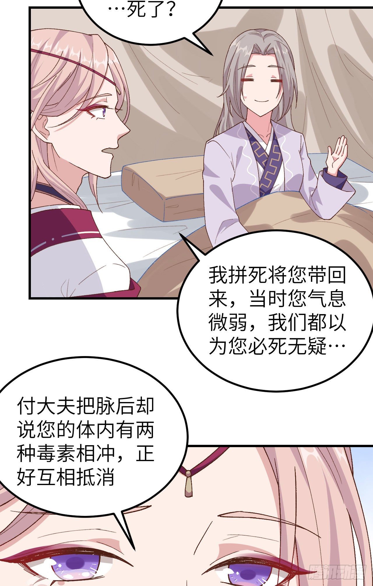 012 他要亲我？！5