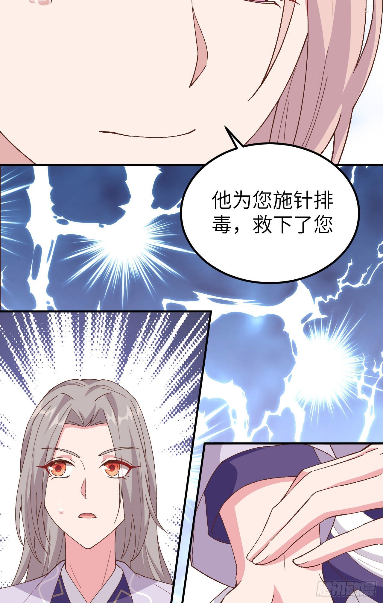 012 他要亲我？！6