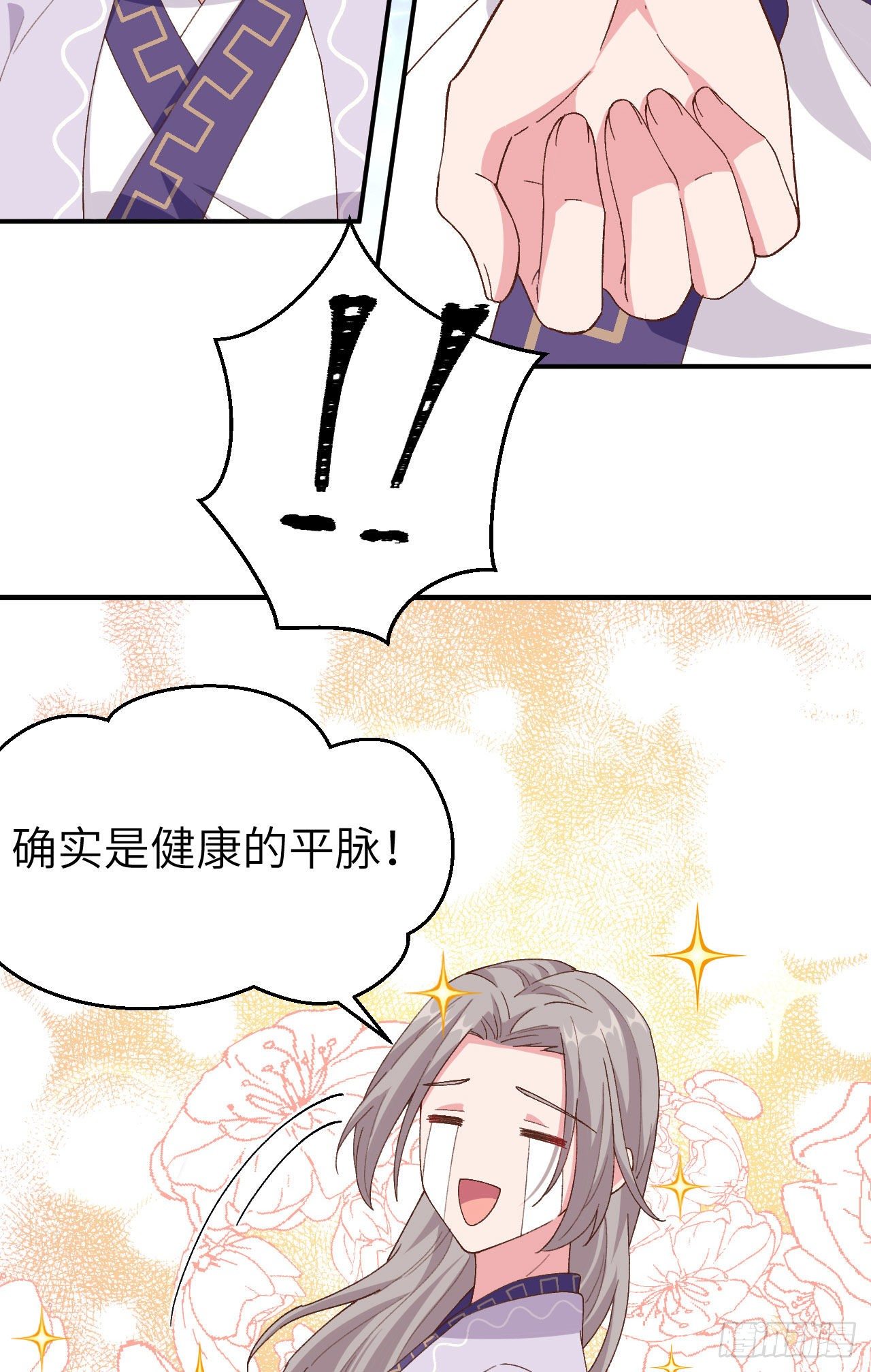 012 他要亲我？！7