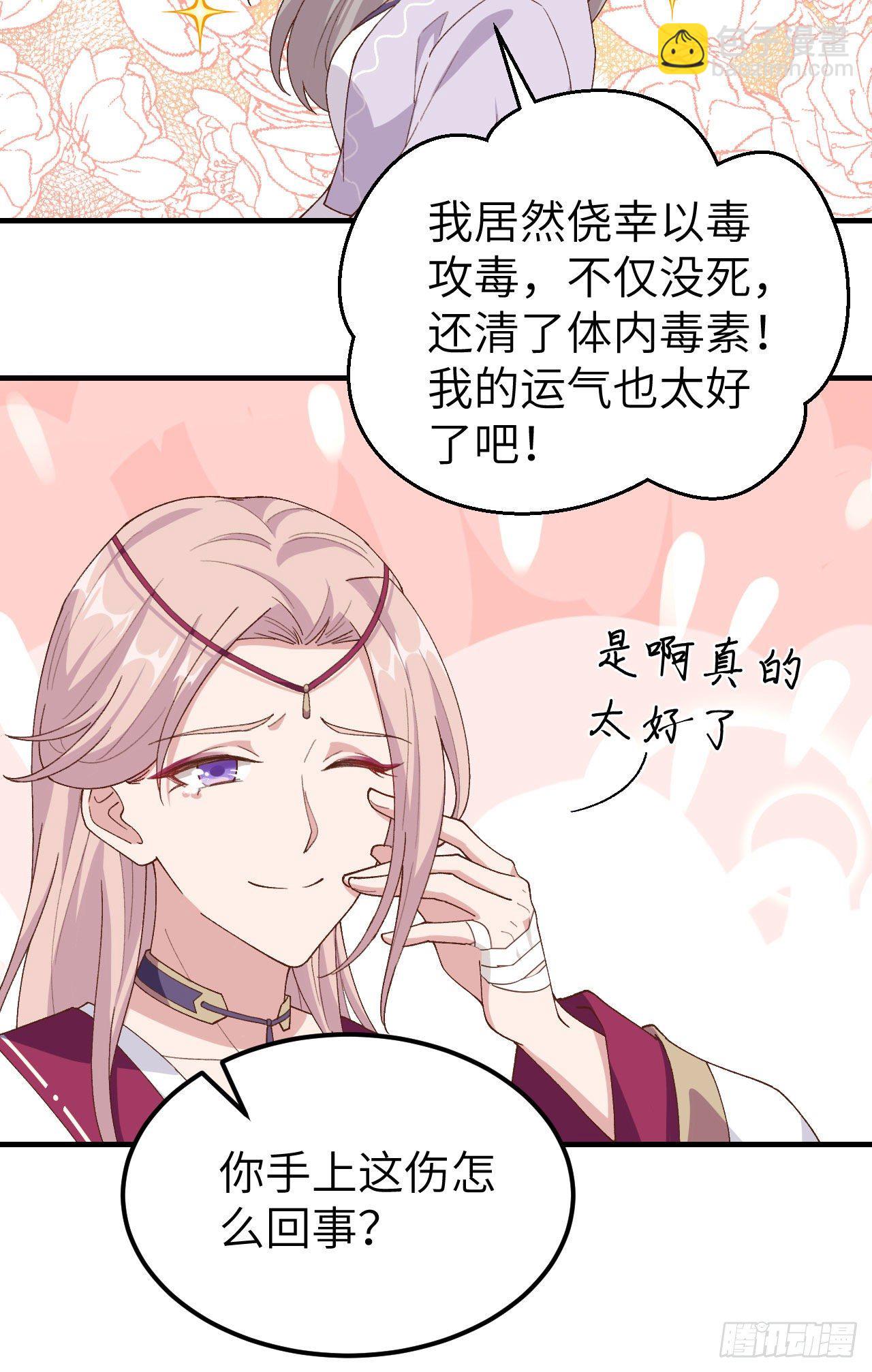012 他要亲我？！8