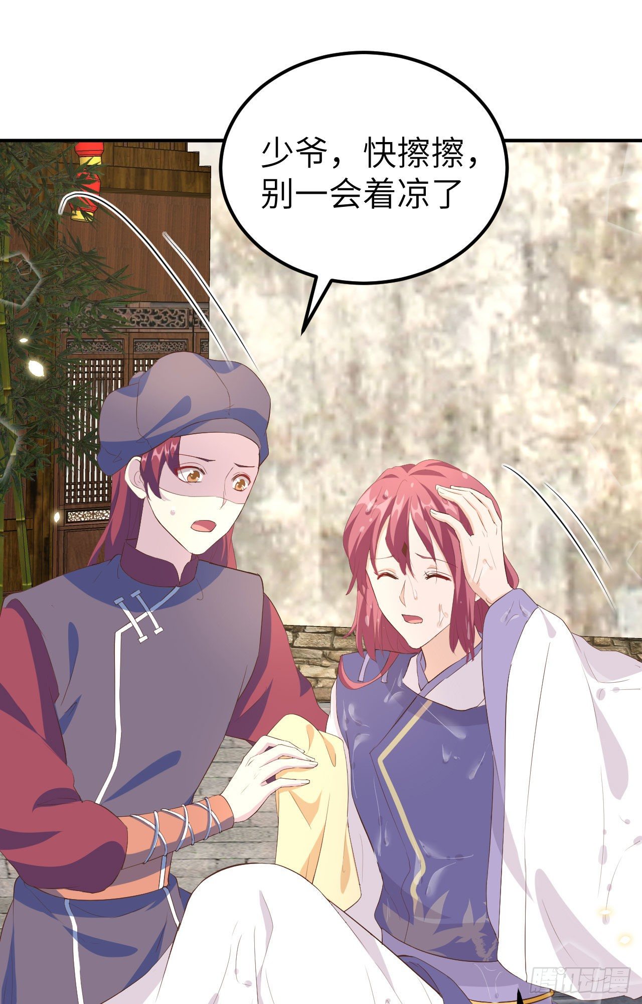 036 我被赵三轻薄了？！1