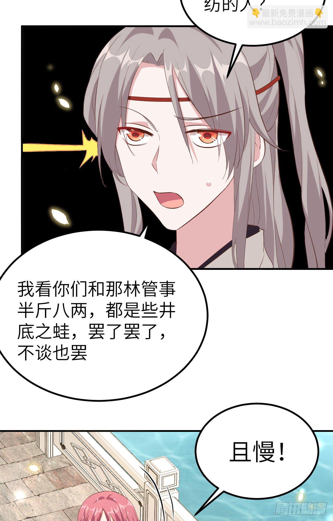 036 我被赵三轻薄了？！11