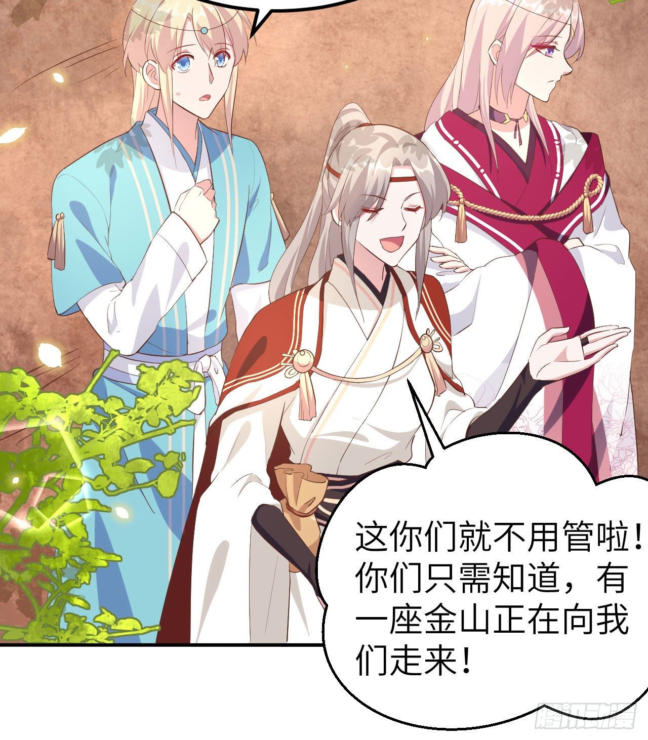 036 我被赵三轻薄了？！14
