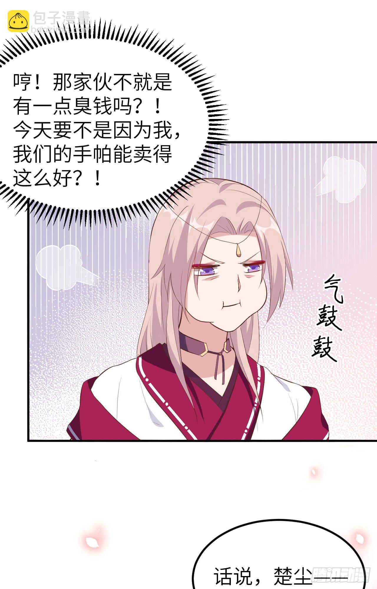 036 我被赵三轻薄了？！15