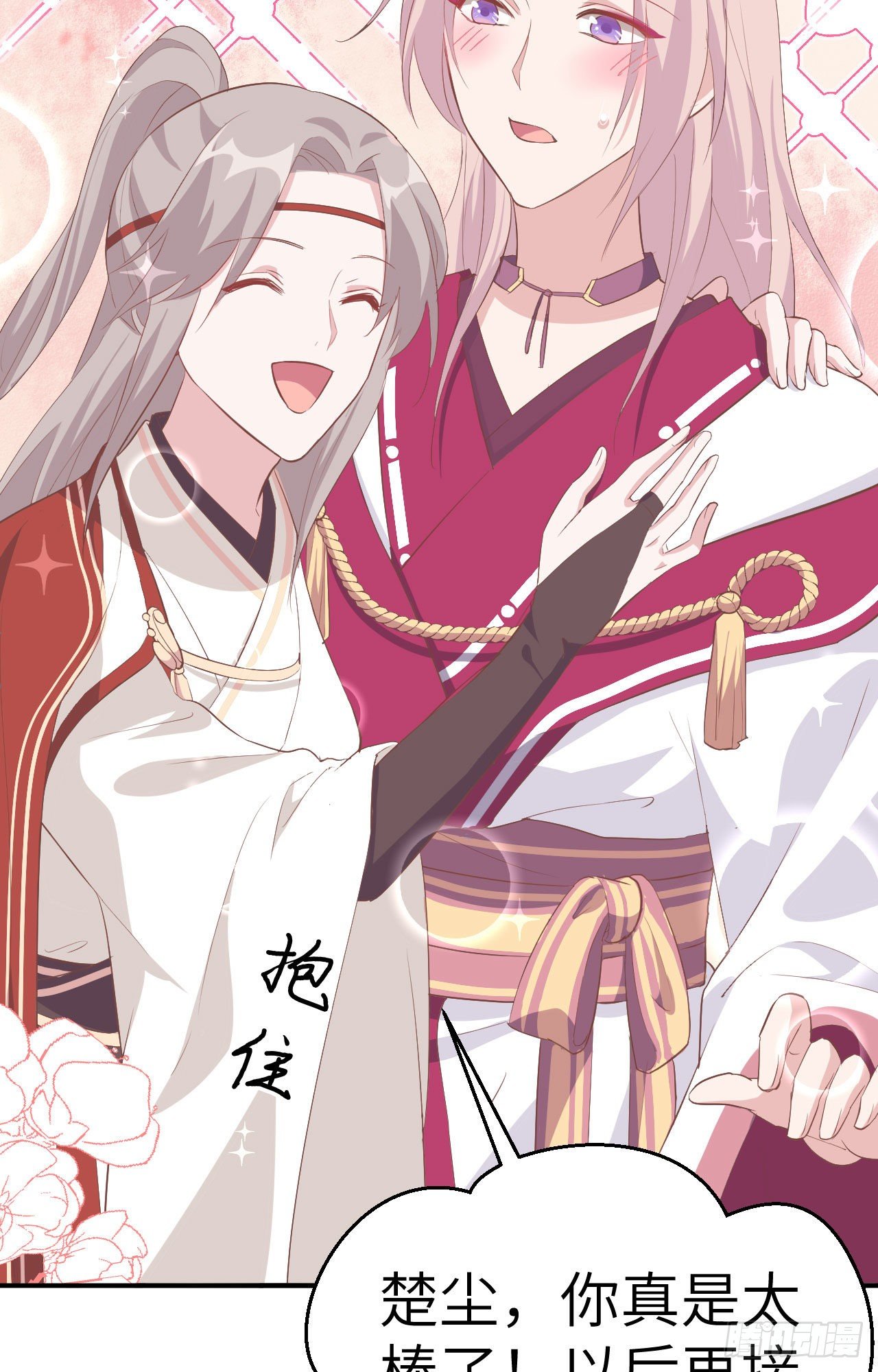 036 我被赵三轻薄了？！17