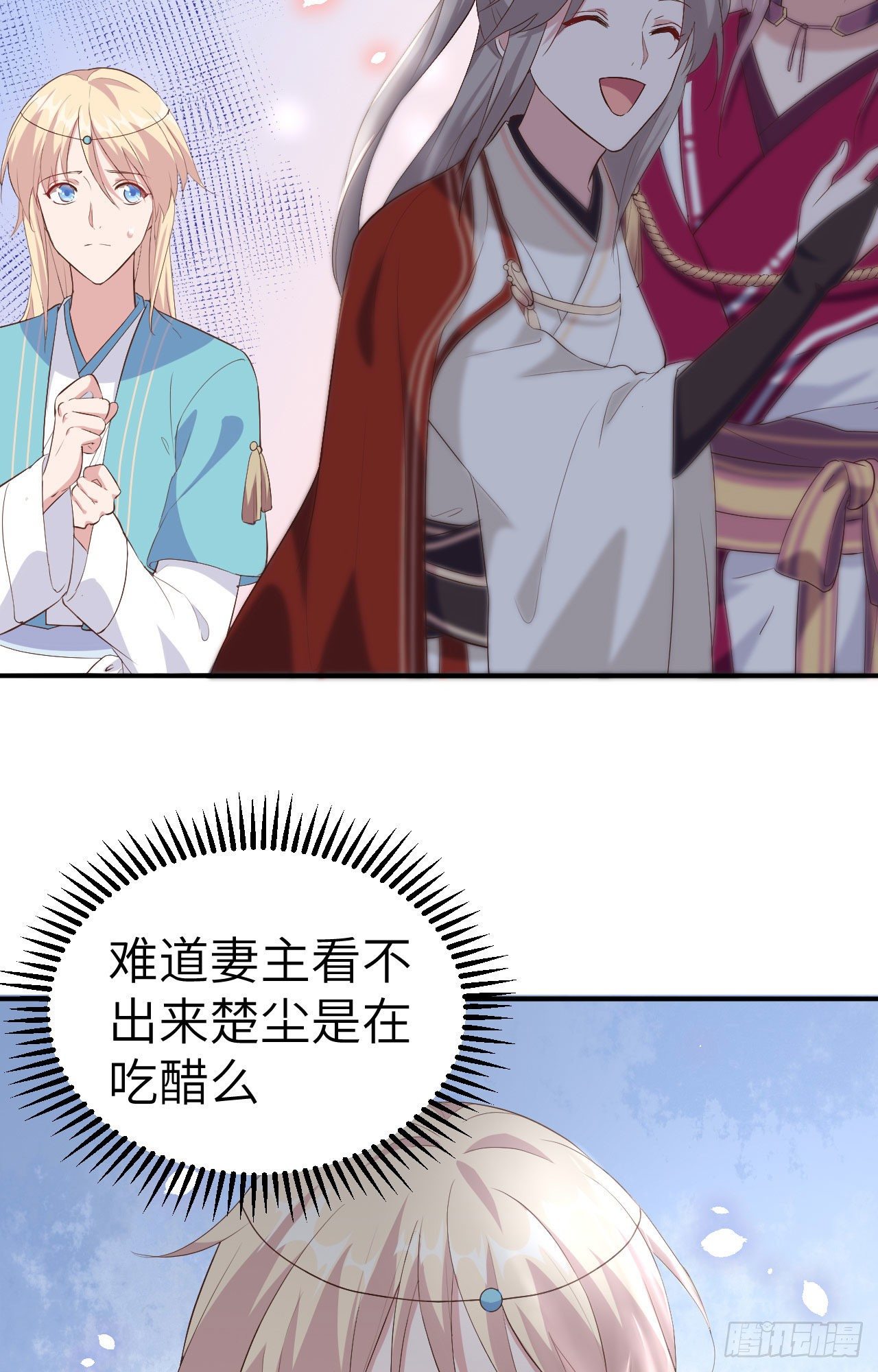 036 我被赵三轻薄了？！19