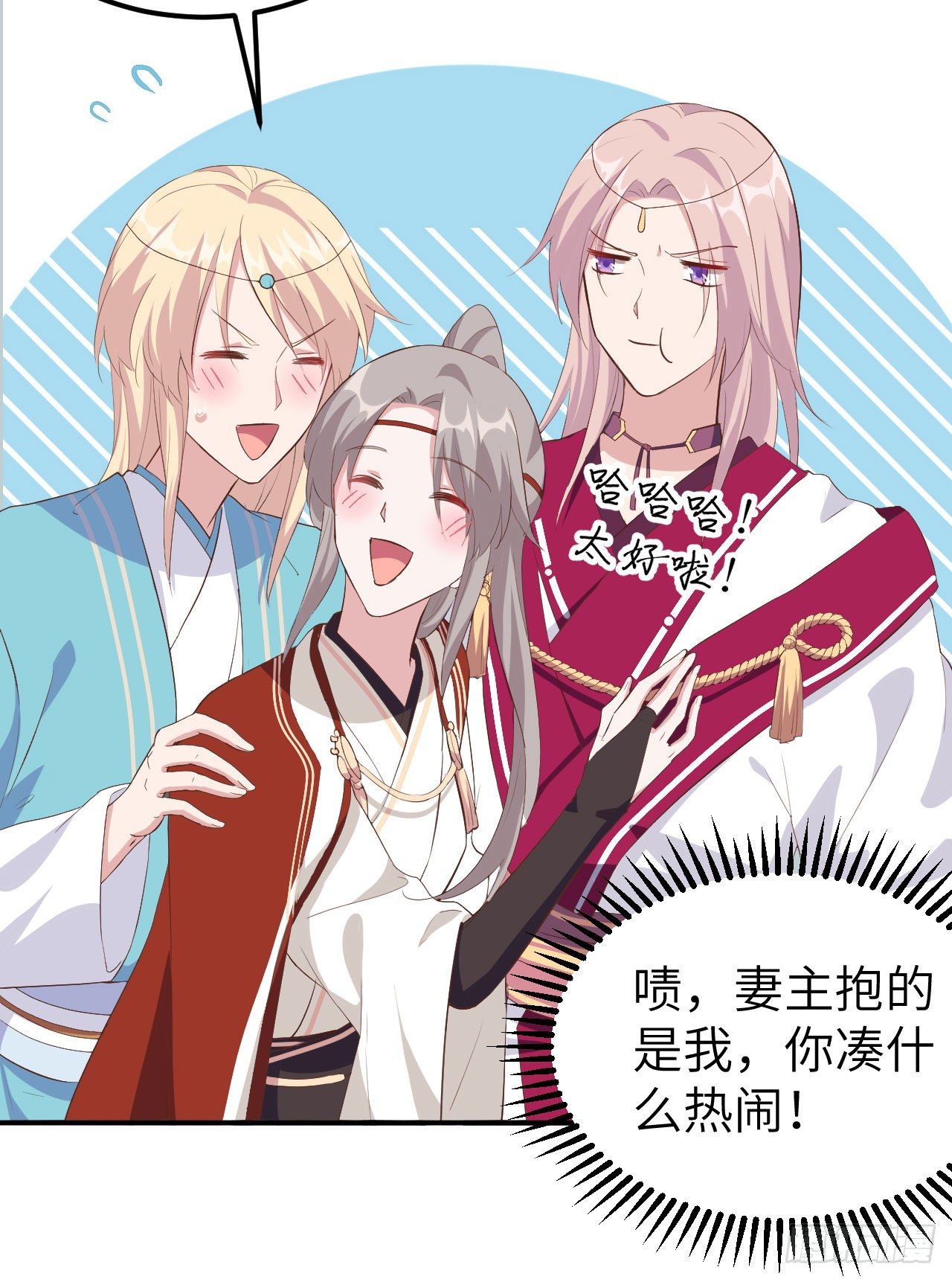 036 我被赵三轻薄了？！21