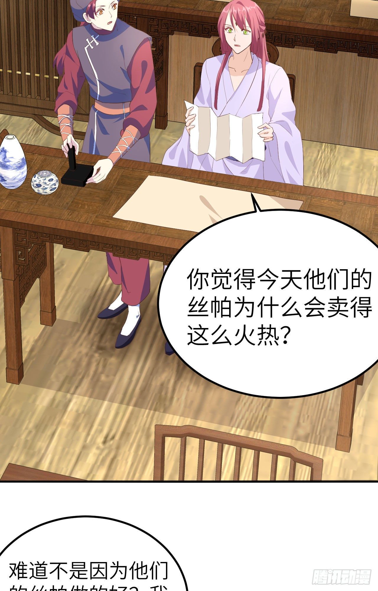 036 我被赵三轻薄了？！23