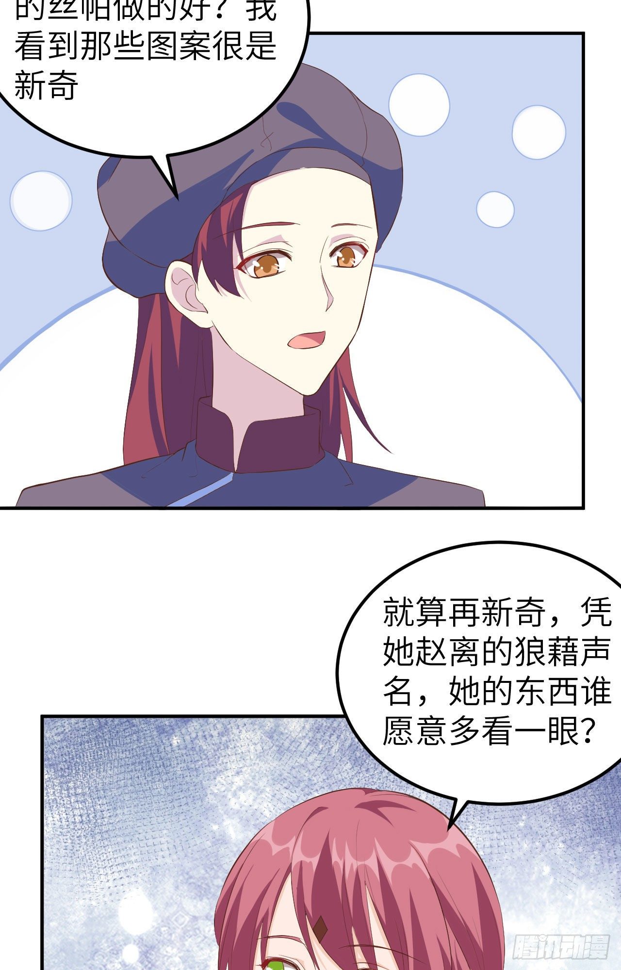 036 我被赵三轻薄了？！24