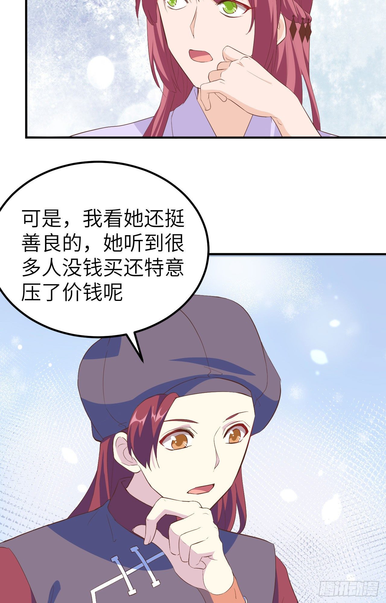 036 我被赵三轻薄了？！25