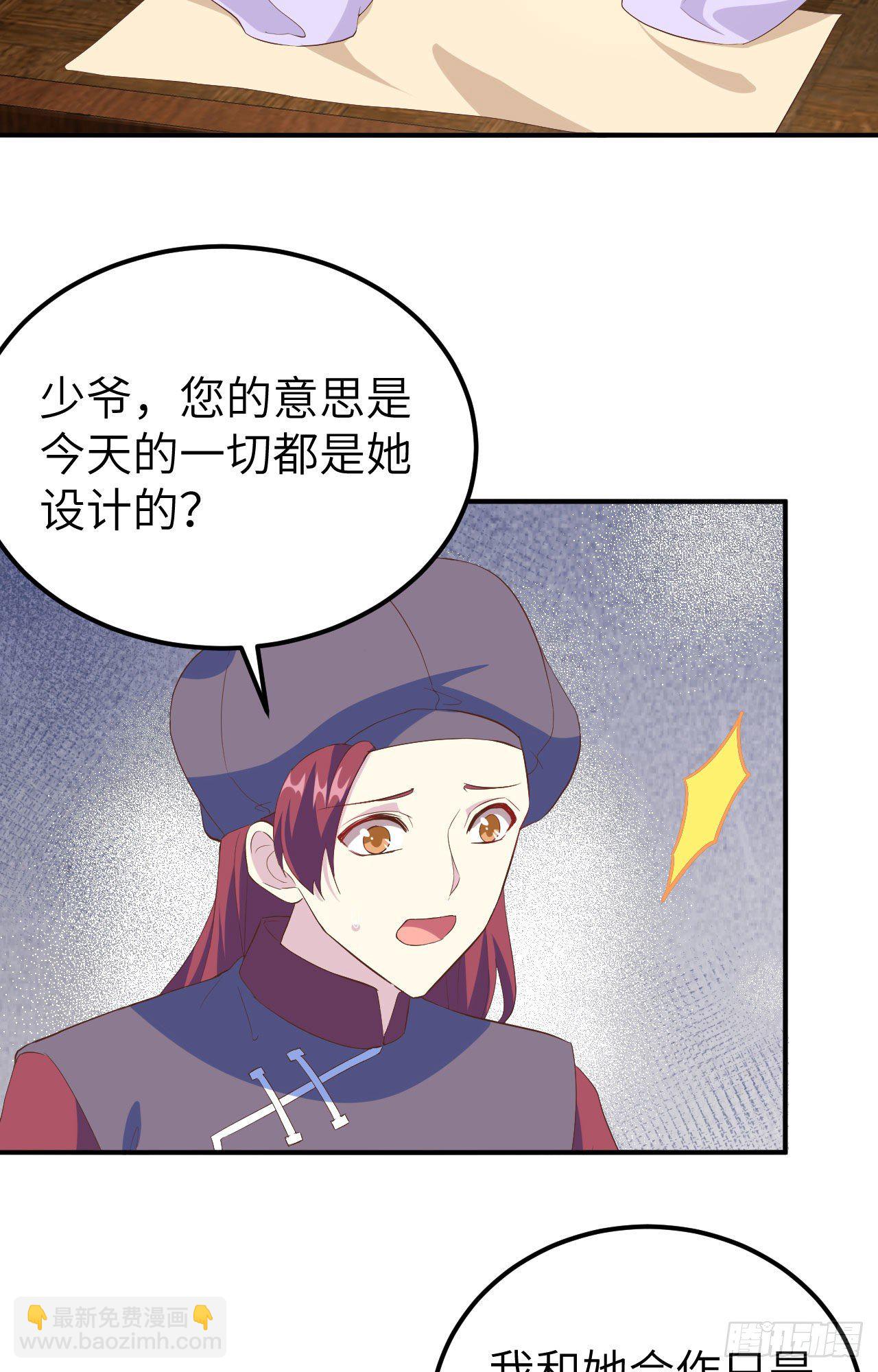 036 我被赵三轻薄了？！27