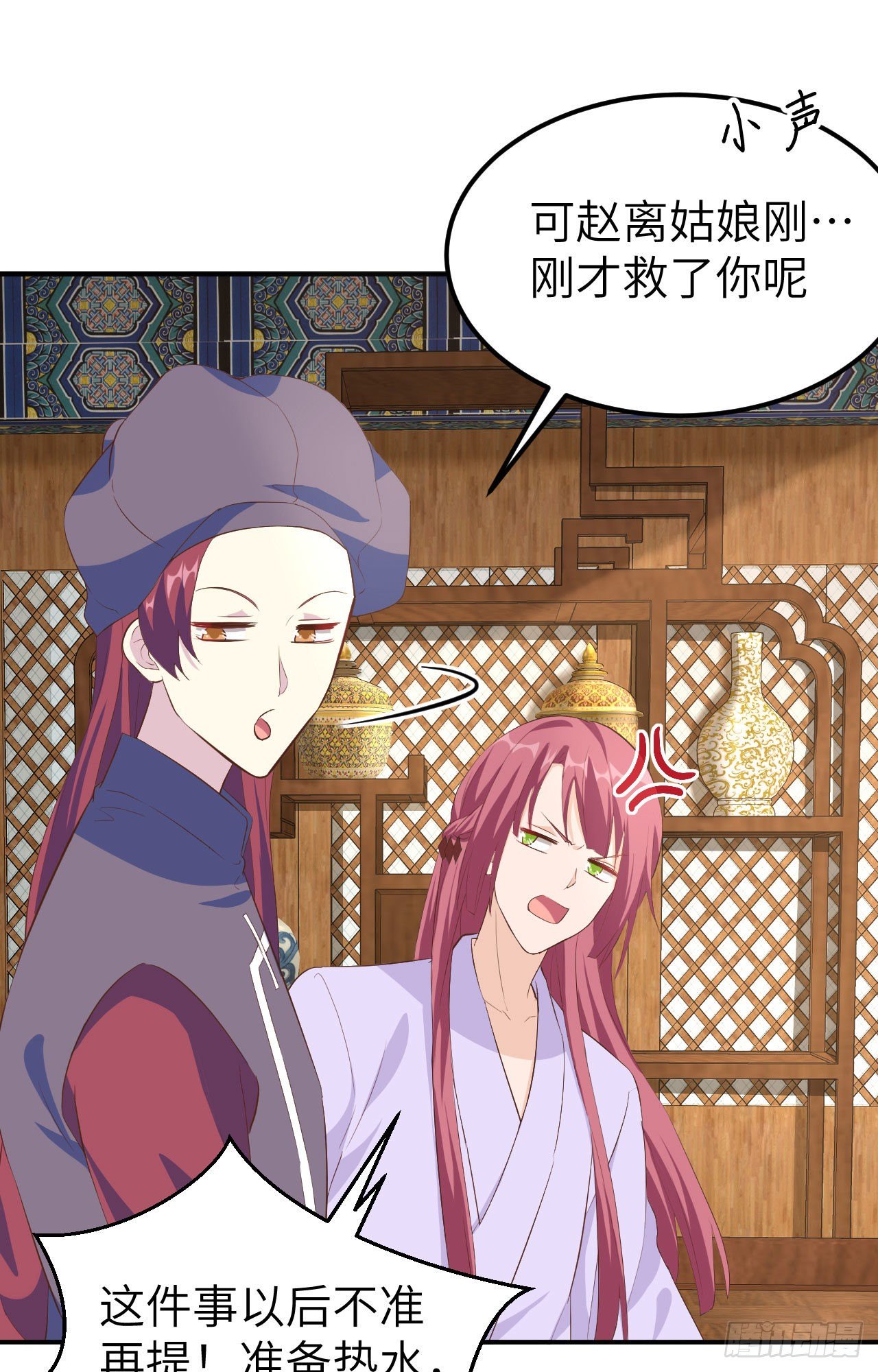 036 我被赵三轻薄了？！29