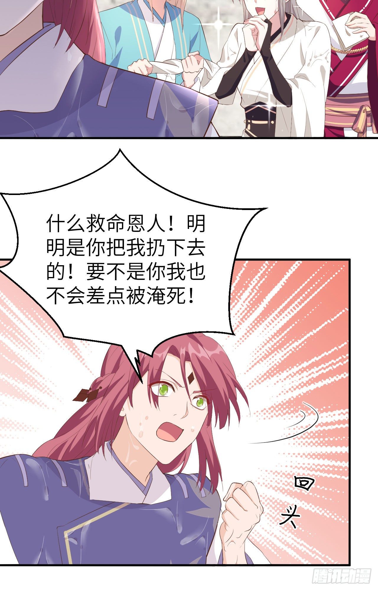 036 我被赵三轻薄了？！3