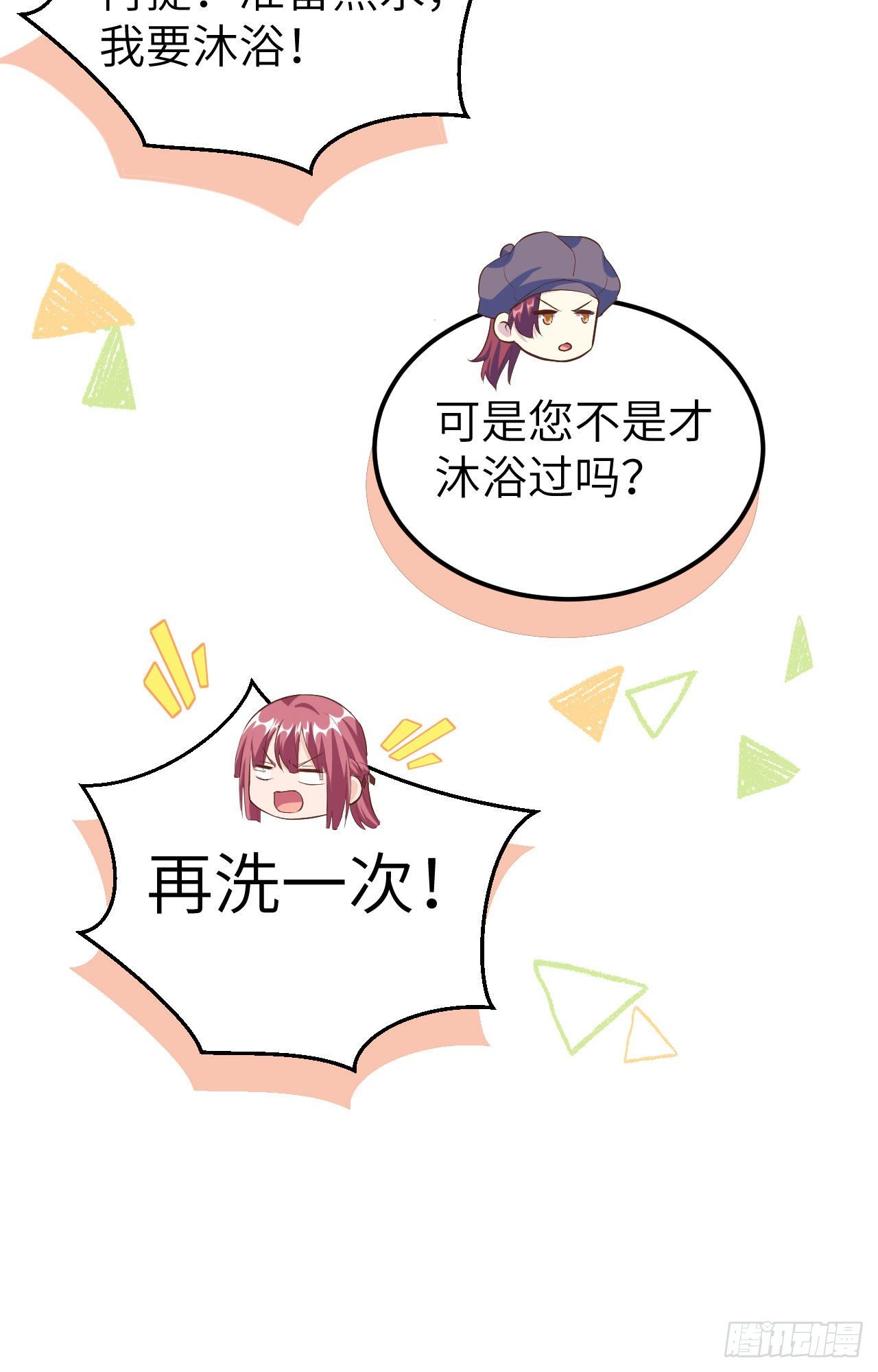 036 我被赵三轻薄了？！30