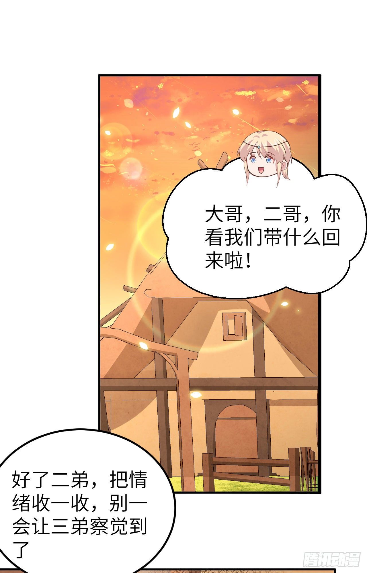 036 我被赵三轻薄了？！31