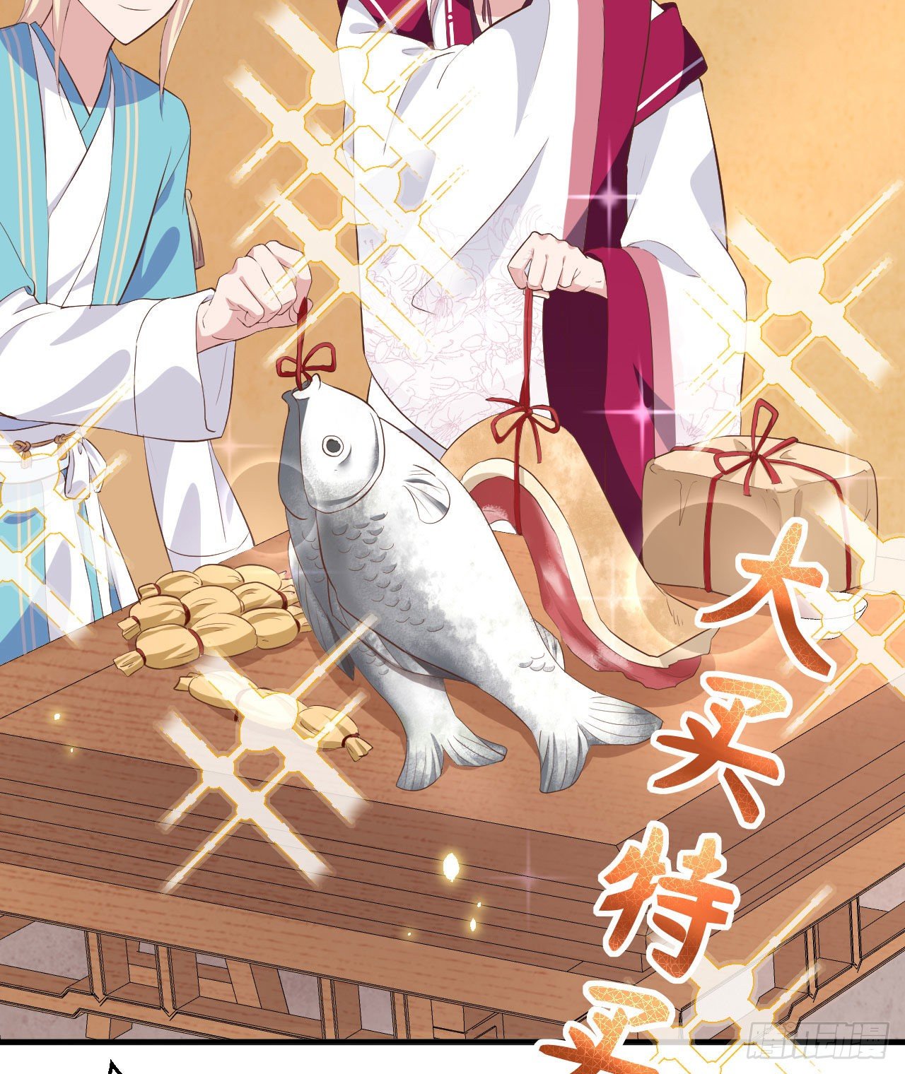 036 我被赵三轻薄了？！34