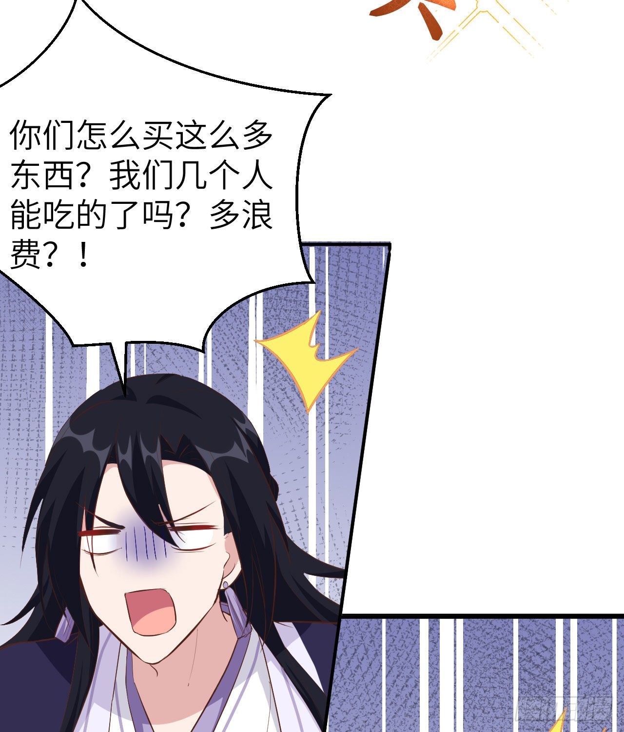 036 我被赵三轻薄了？！35