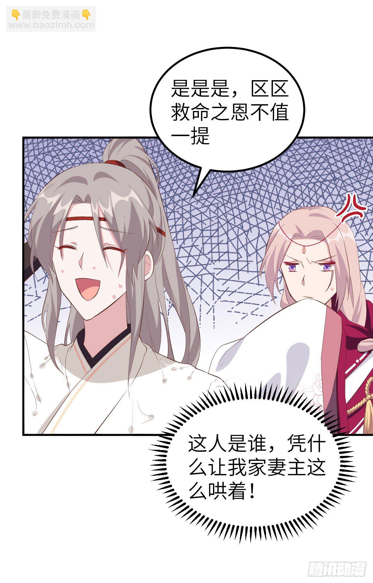 036 我被赵三轻薄了？！4