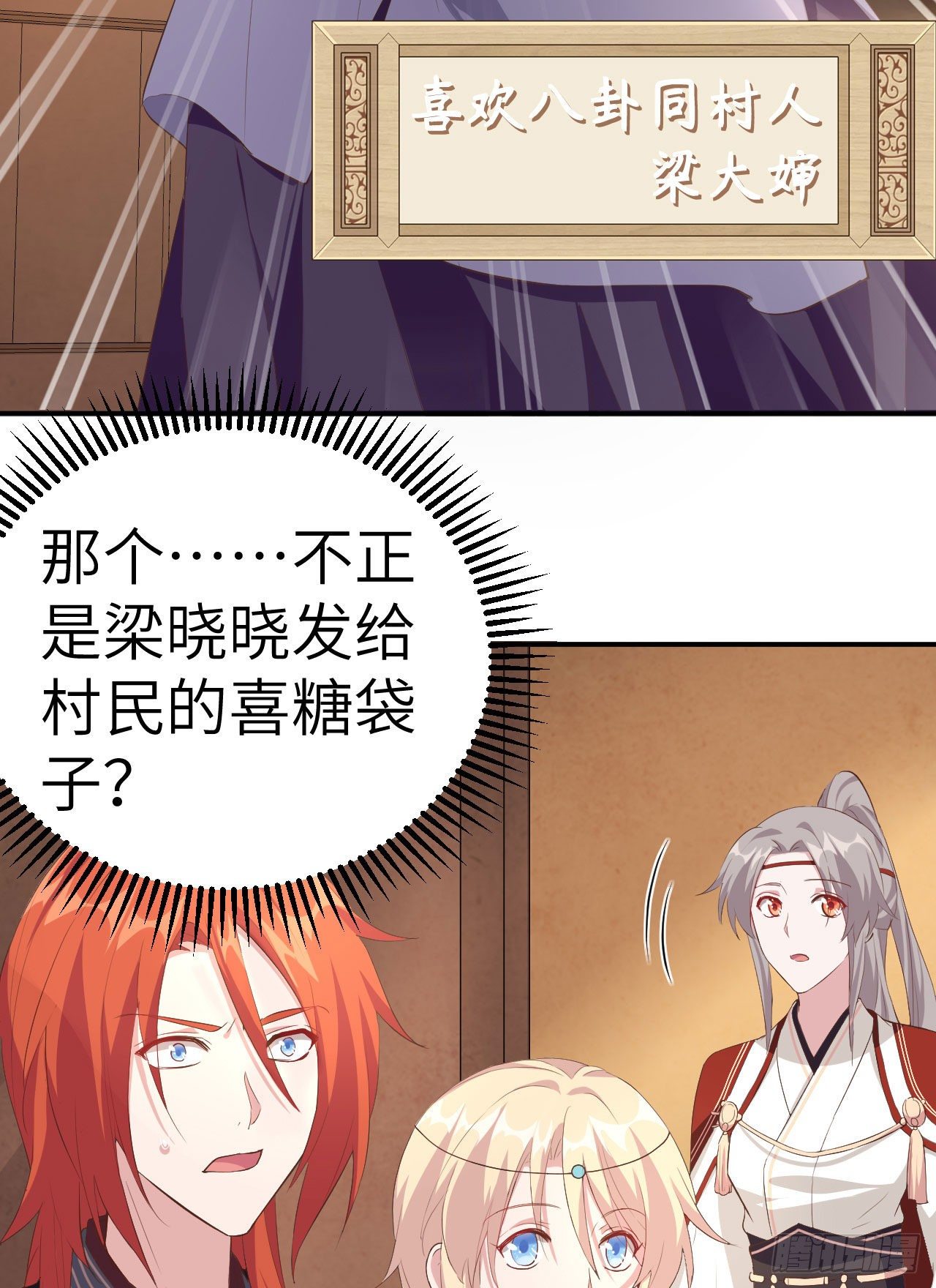 036 我被赵三轻薄了？！45