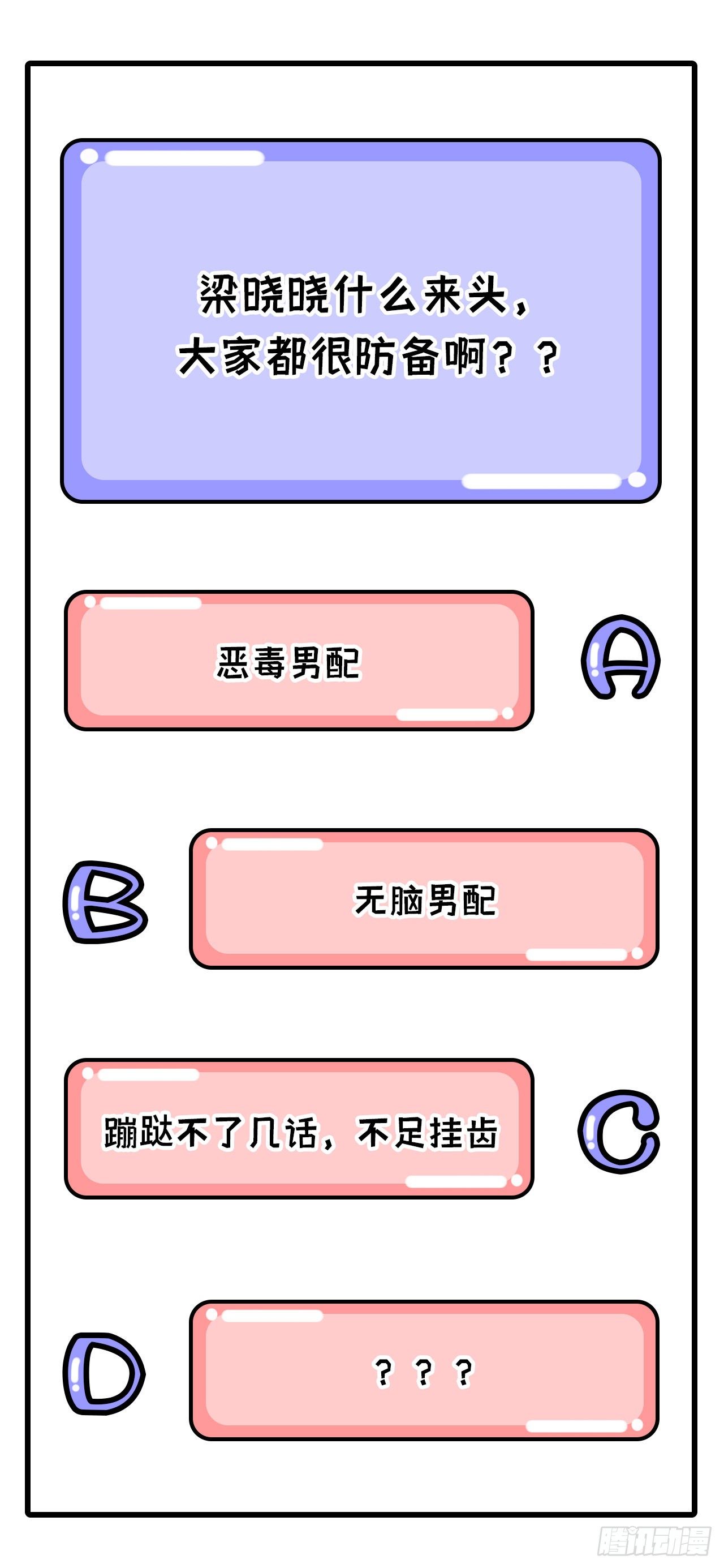 036 我被赵三轻薄了？！49