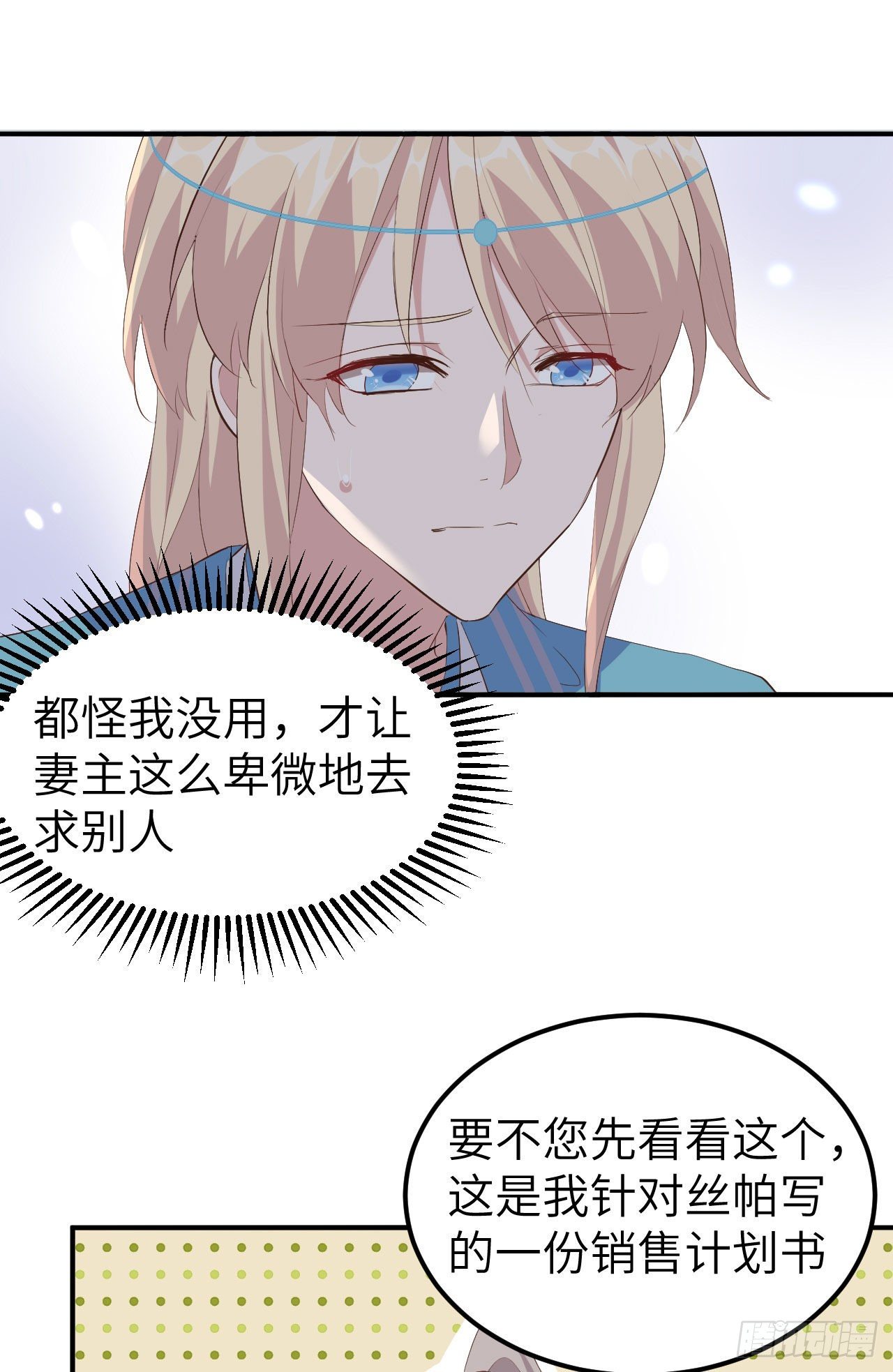 036 我被赵三轻薄了？！5