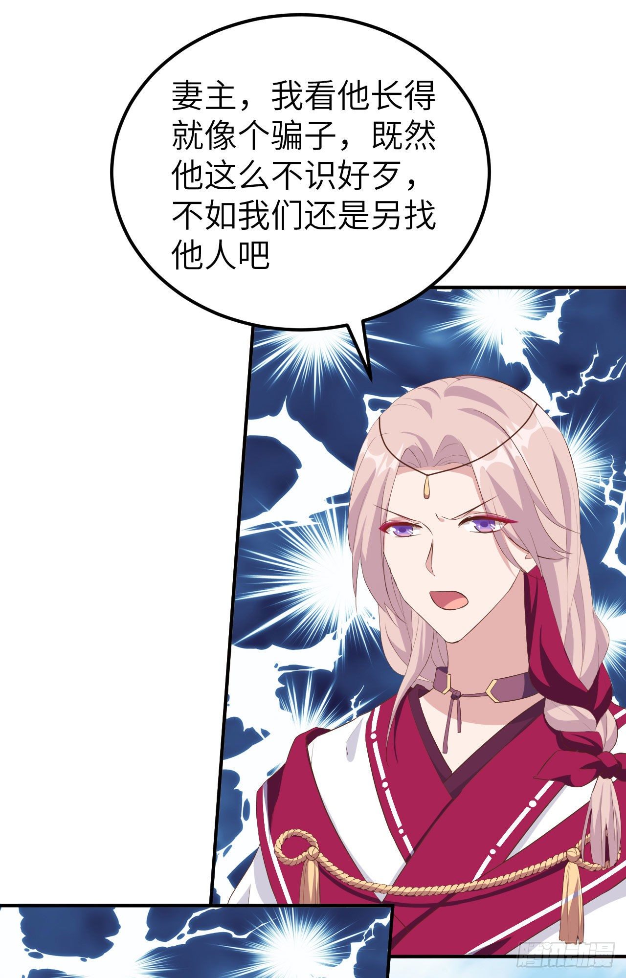 036 我被赵三轻薄了？！8