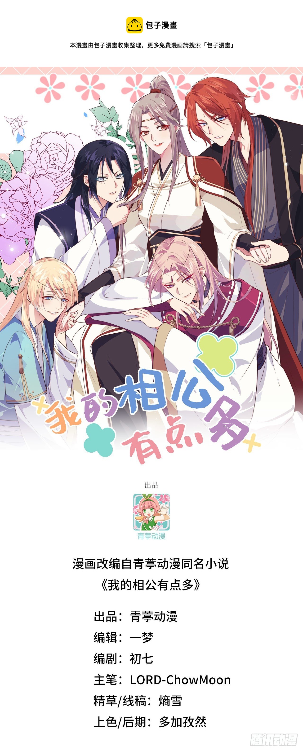 040 想要买走阿俞？！0